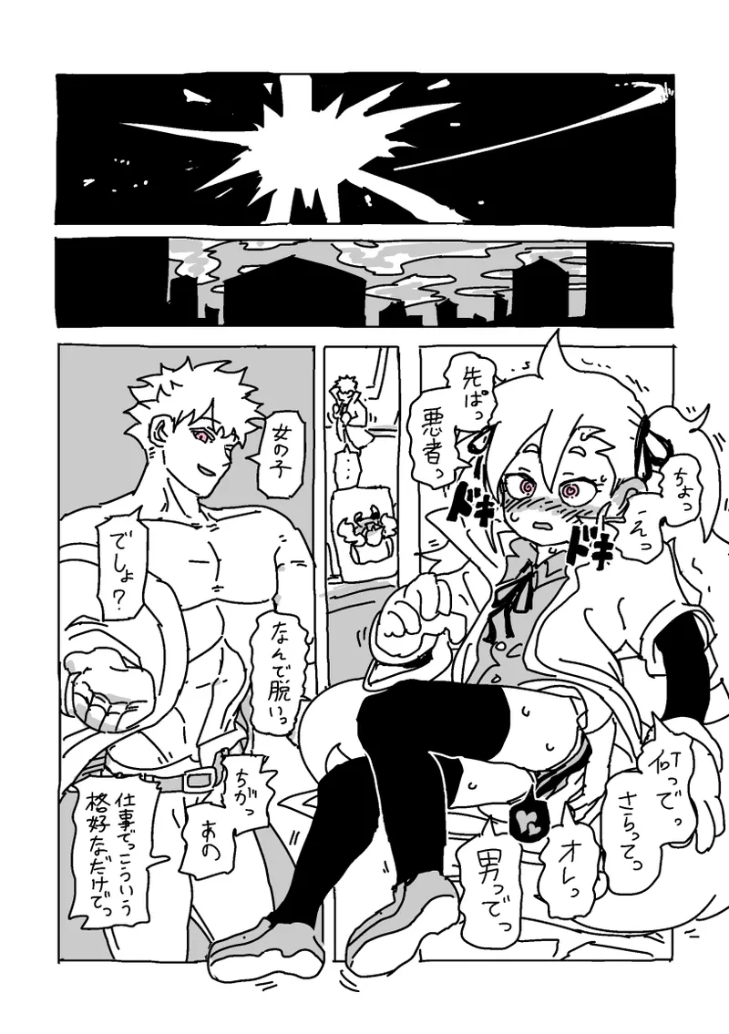 過去に描いた女装漫画の続き page 7 full