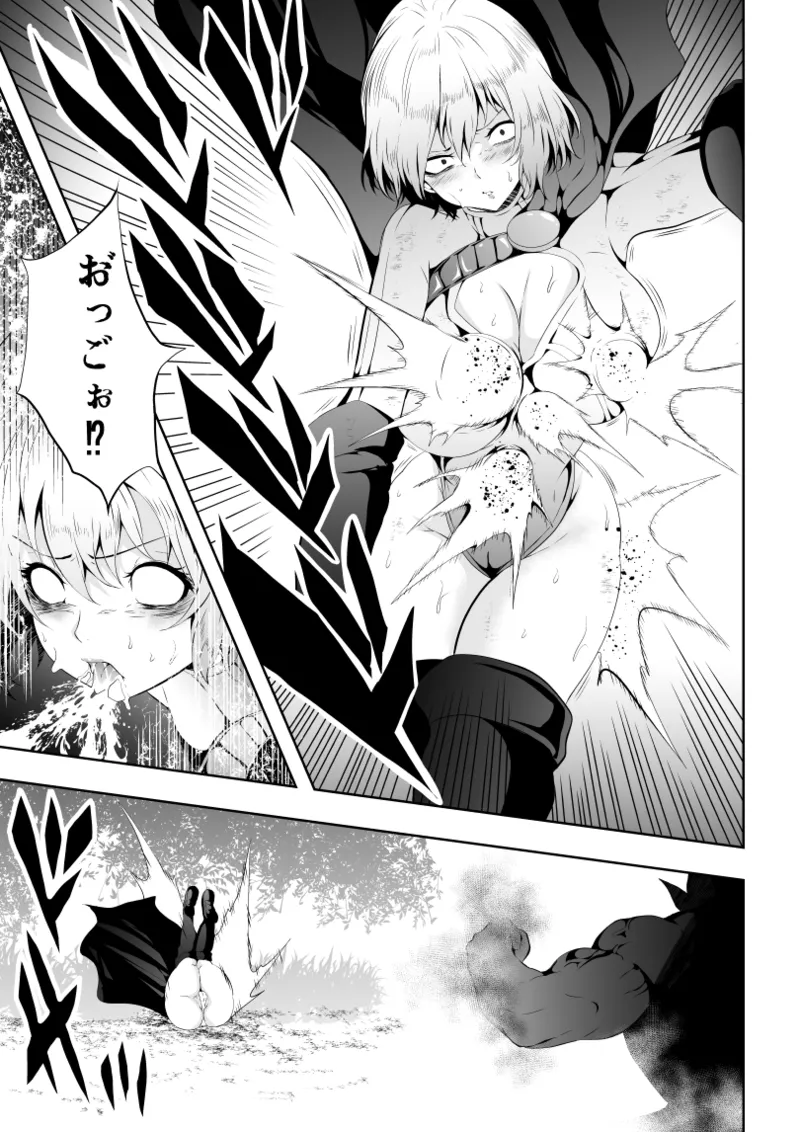 Heroine's Defeat -Hypnosis- page 8 full