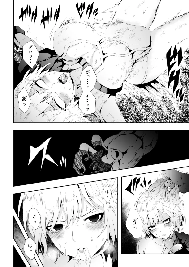 Heroine's Defeat -Hypnosis- page 9 full