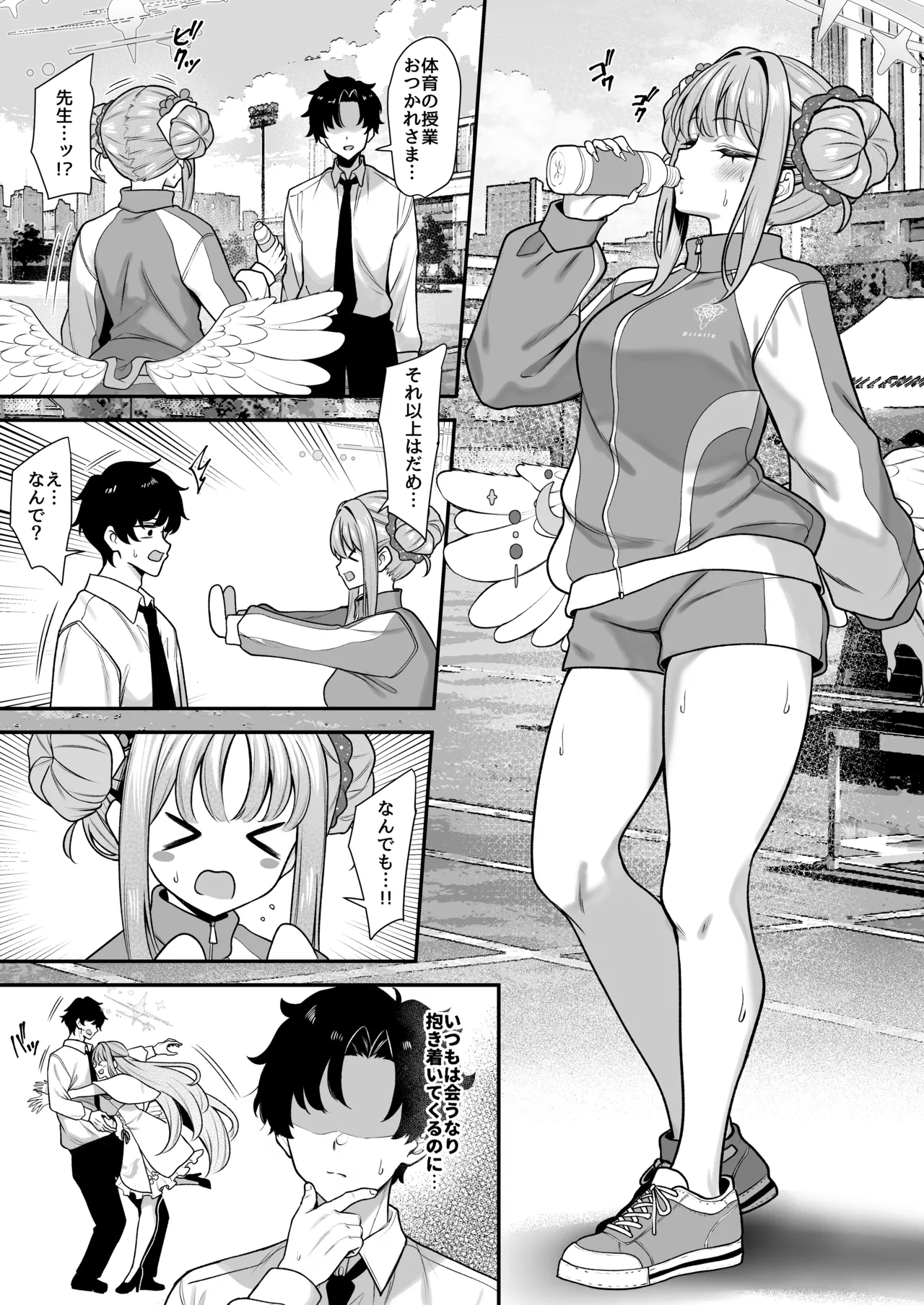 聖○香気 page 2 full
