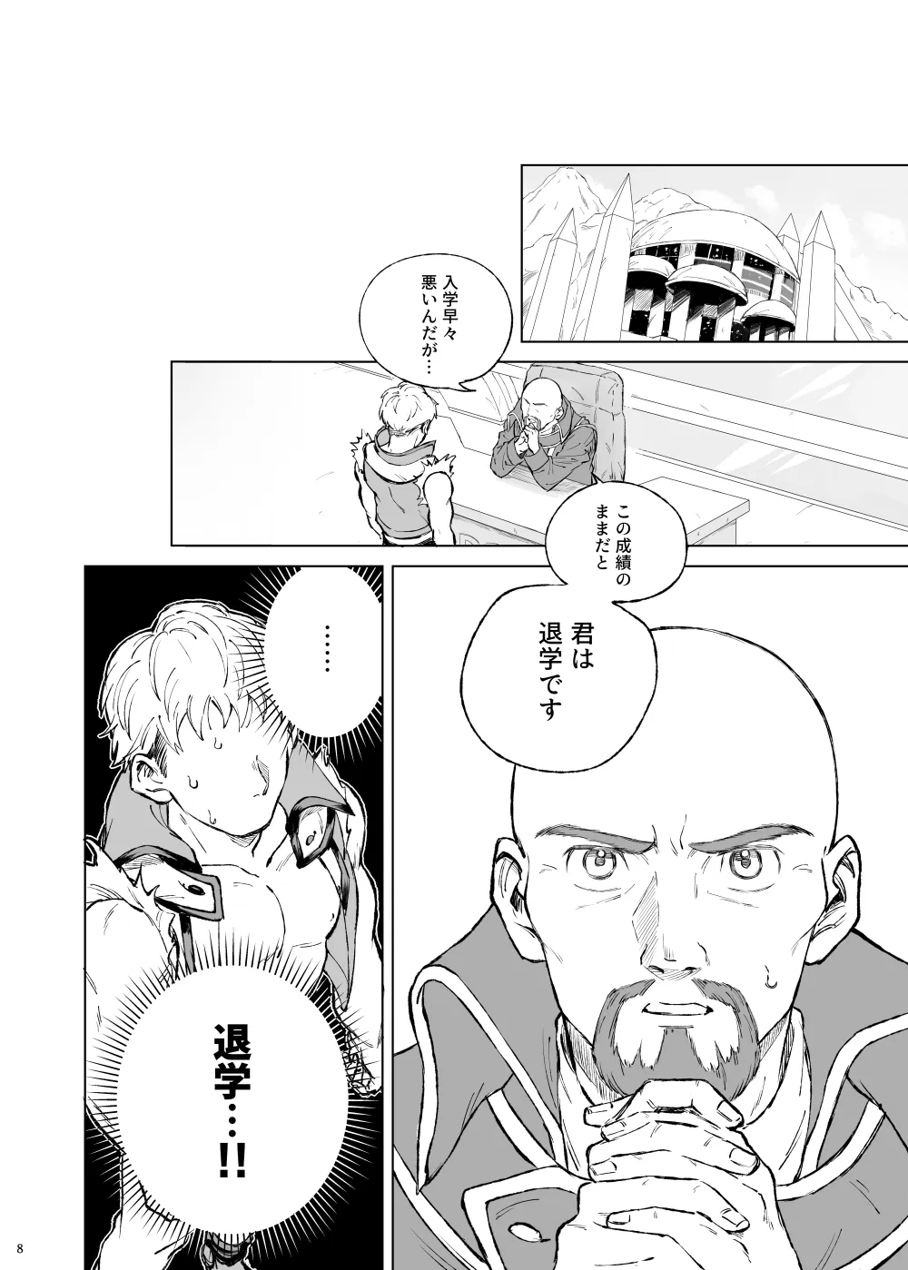 ターン・ザ・テーブル page 4 full