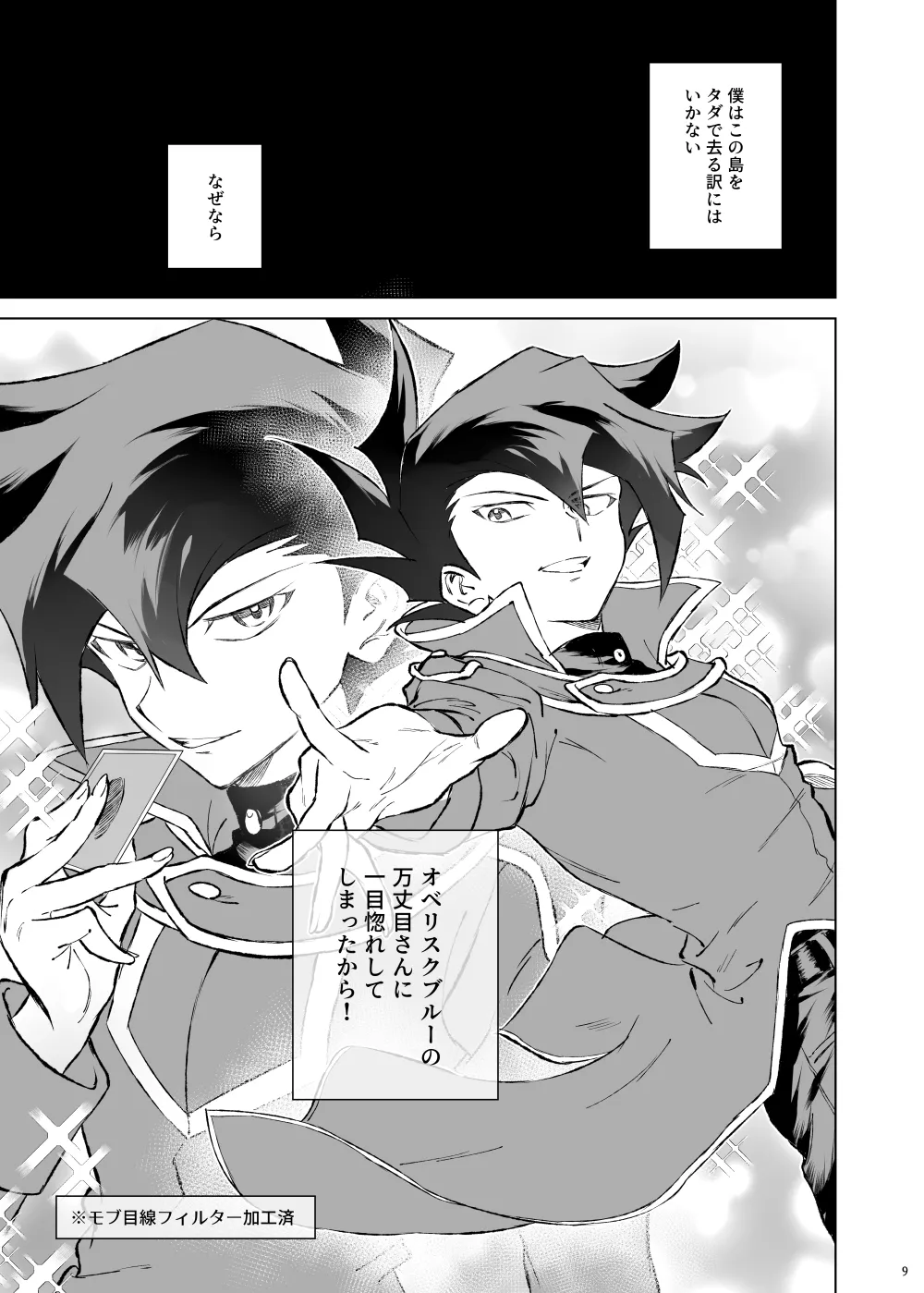 ターン・ザ・テーブル page 5 full