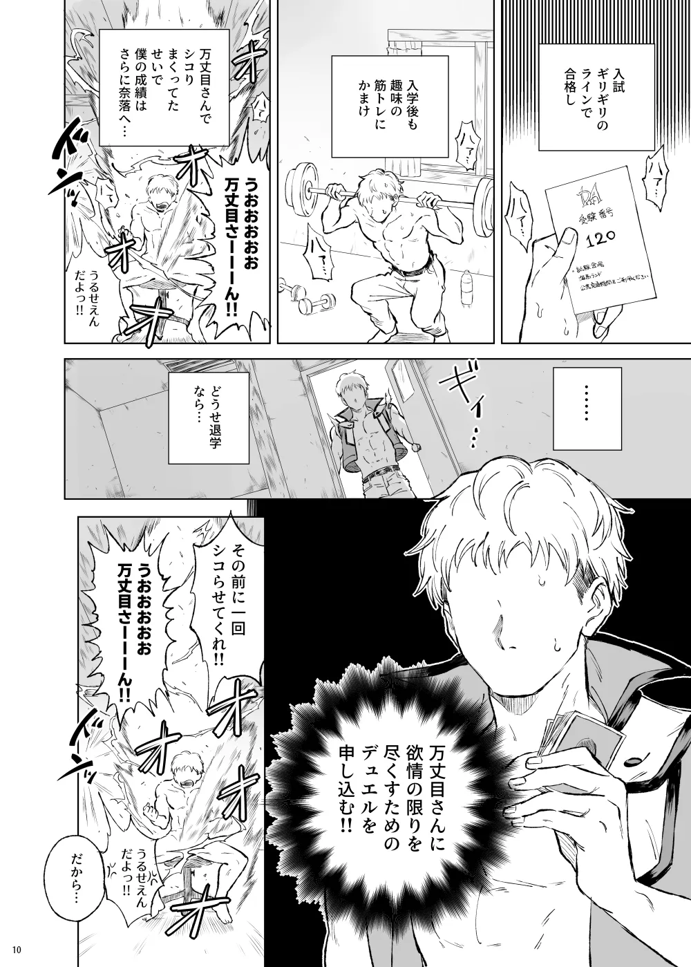 ターン・ザ・テーブル page 6 full