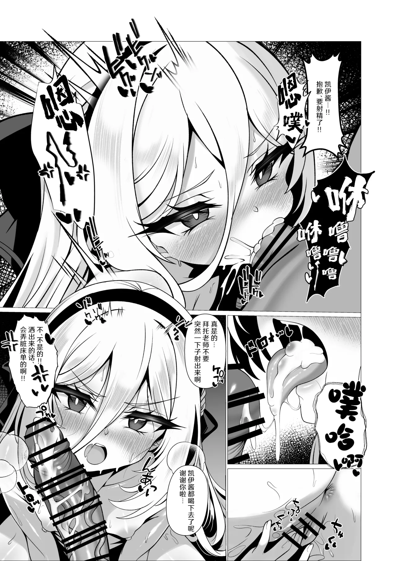 我说我说凯伊酱我最喜欢你了哦!! 所以我们再多多亲亲热热个够吧 | Nee Nee Kei-chan Daisuki da yo!! dakara Motto Ichaicha Shimakurou ne page 9 full