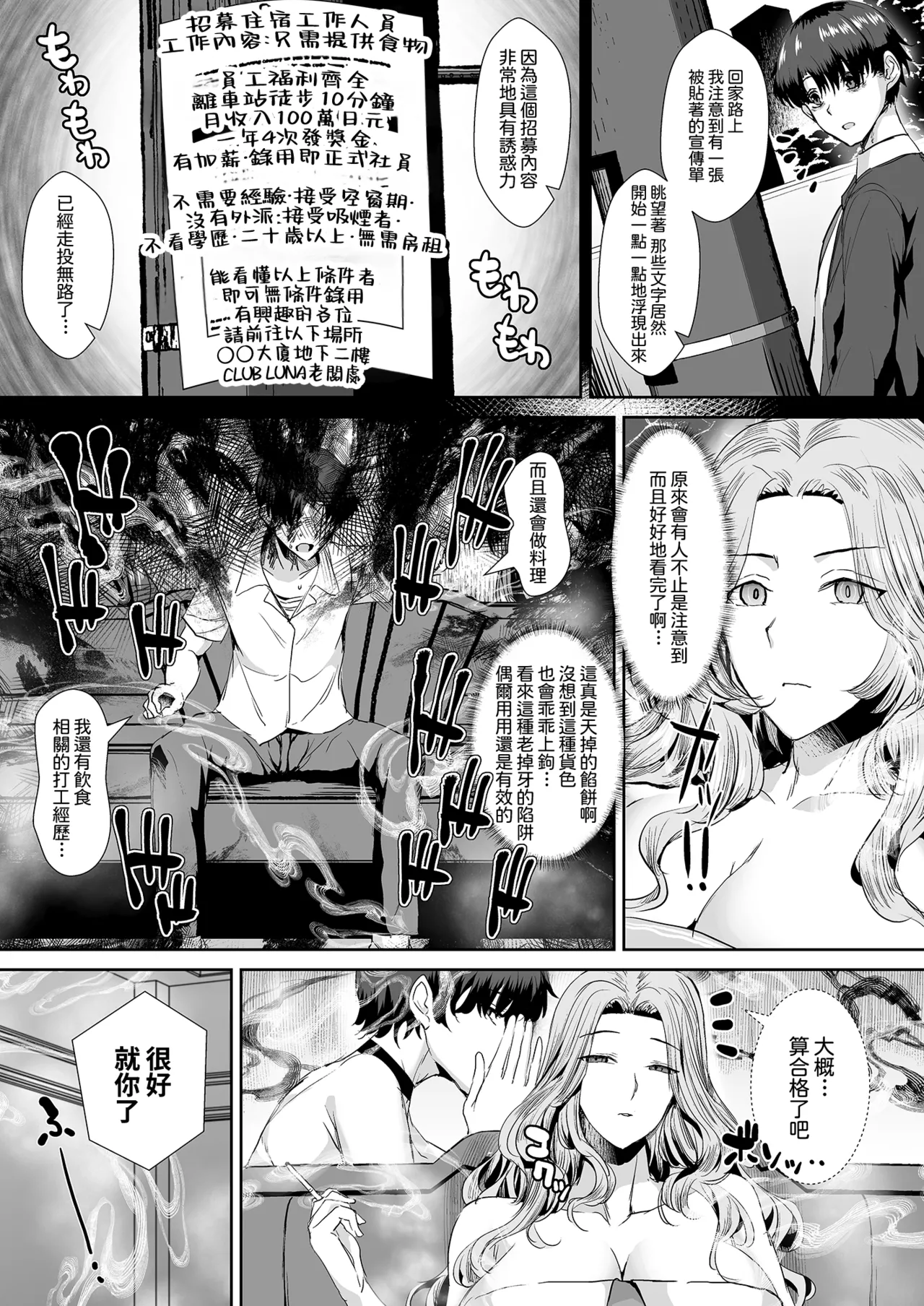 Gal Succubus ni Sakusei Sareru Dake no Kantan na o Shigoto page 6 full