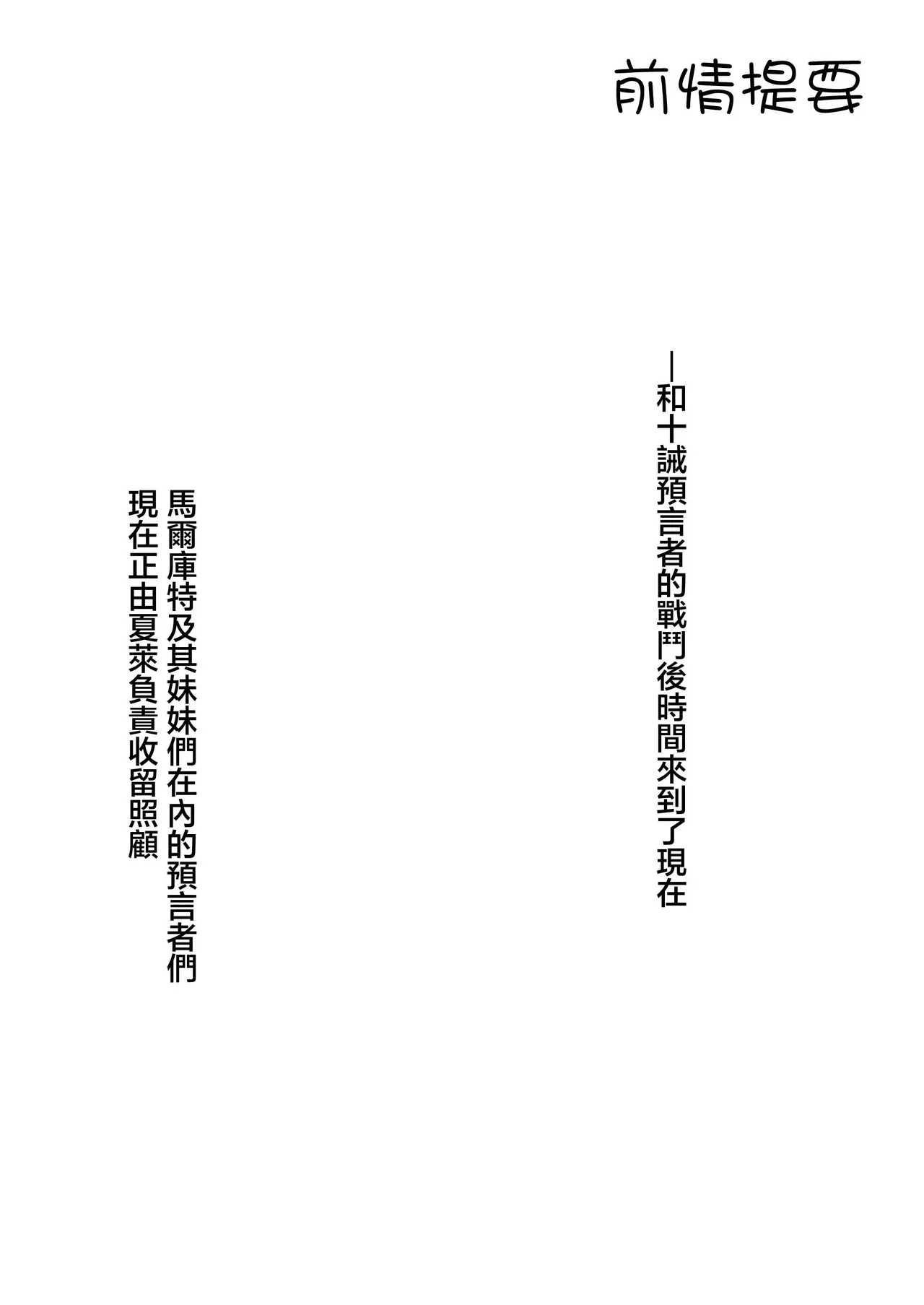 破壊工船_幻想DESTROYЯ_繫栄の黙示録_ブルーアーカイブ_DL版 page 3 full