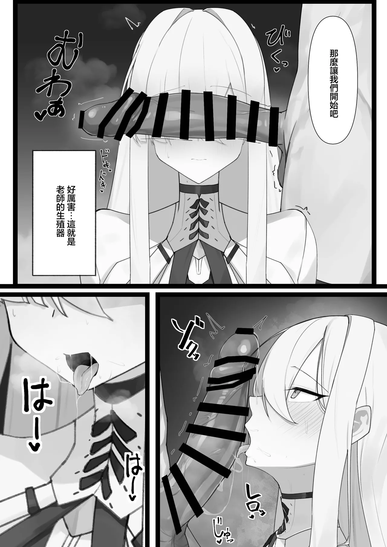破壊工船_幻想DESTROYЯ_繫栄の黙示録_ブルーアーカイブ_DL版 page 6 full
