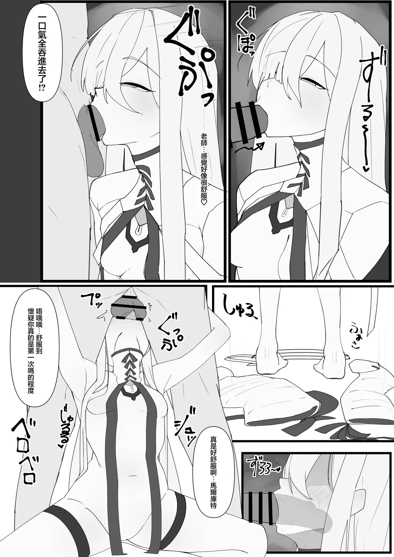 破壊工船_幻想DESTROYЯ_繫栄の黙示録_ブルーアーカイブ_DL版 page 7 full