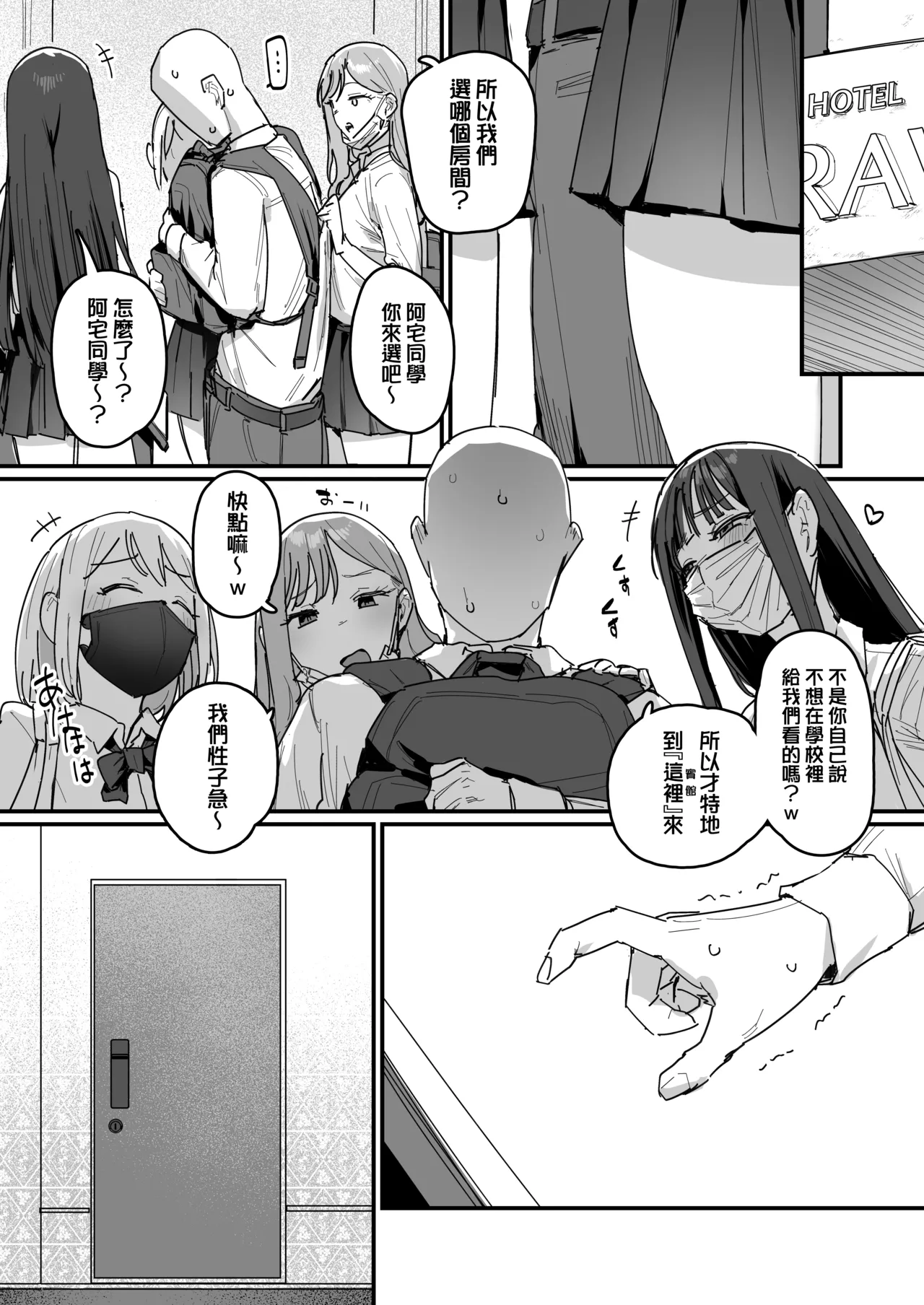 3 Gal ~Choukyokon Otaku-kun no Nakadashi SEX de Meromero ni Sarechau Gal 3-nin-gumi no Hanashi~ page 3 full