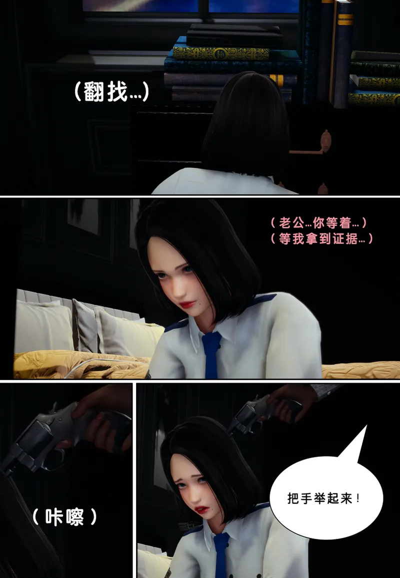 Lula魔窟HS page 10 full
