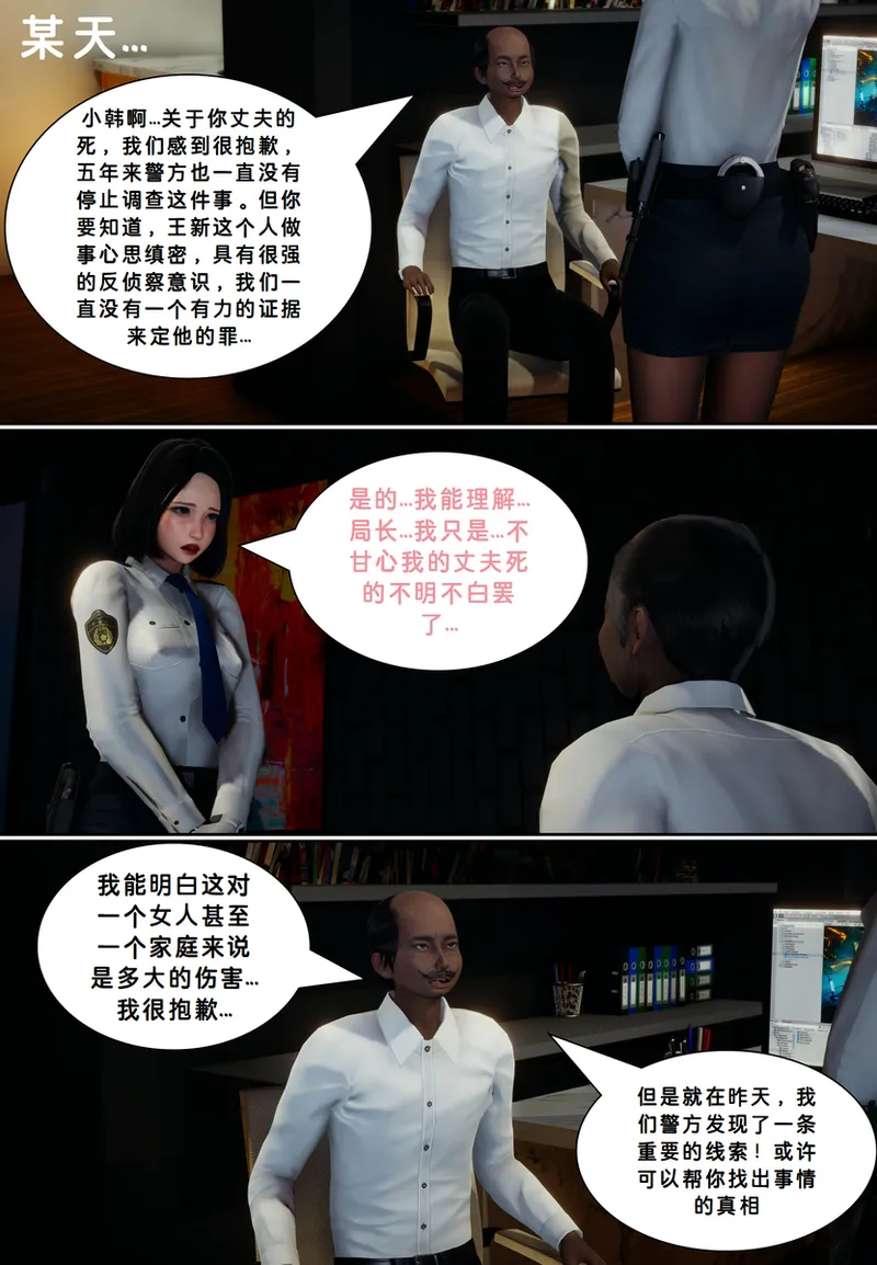 Lula魔窟HS page 4 full