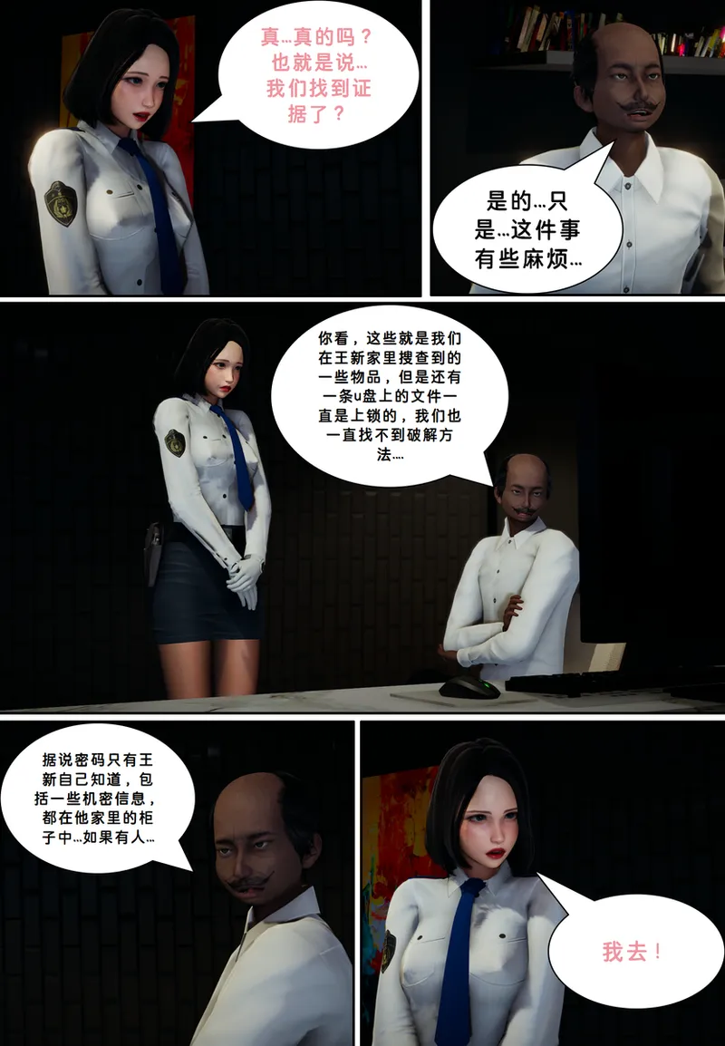 Lula魔窟HS page 5 full