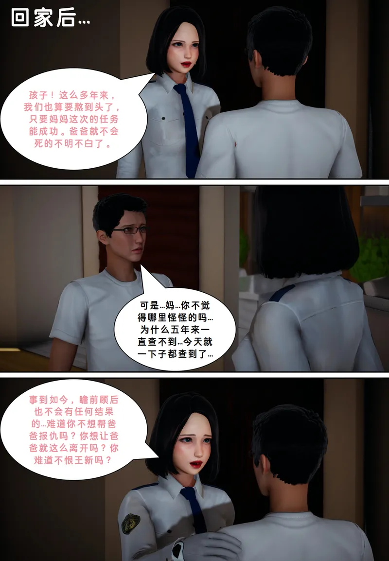 Lula魔窟HS page 7 full