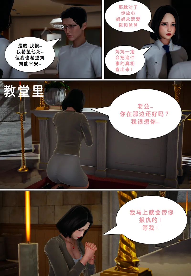 Lula魔窟HS page 8 full