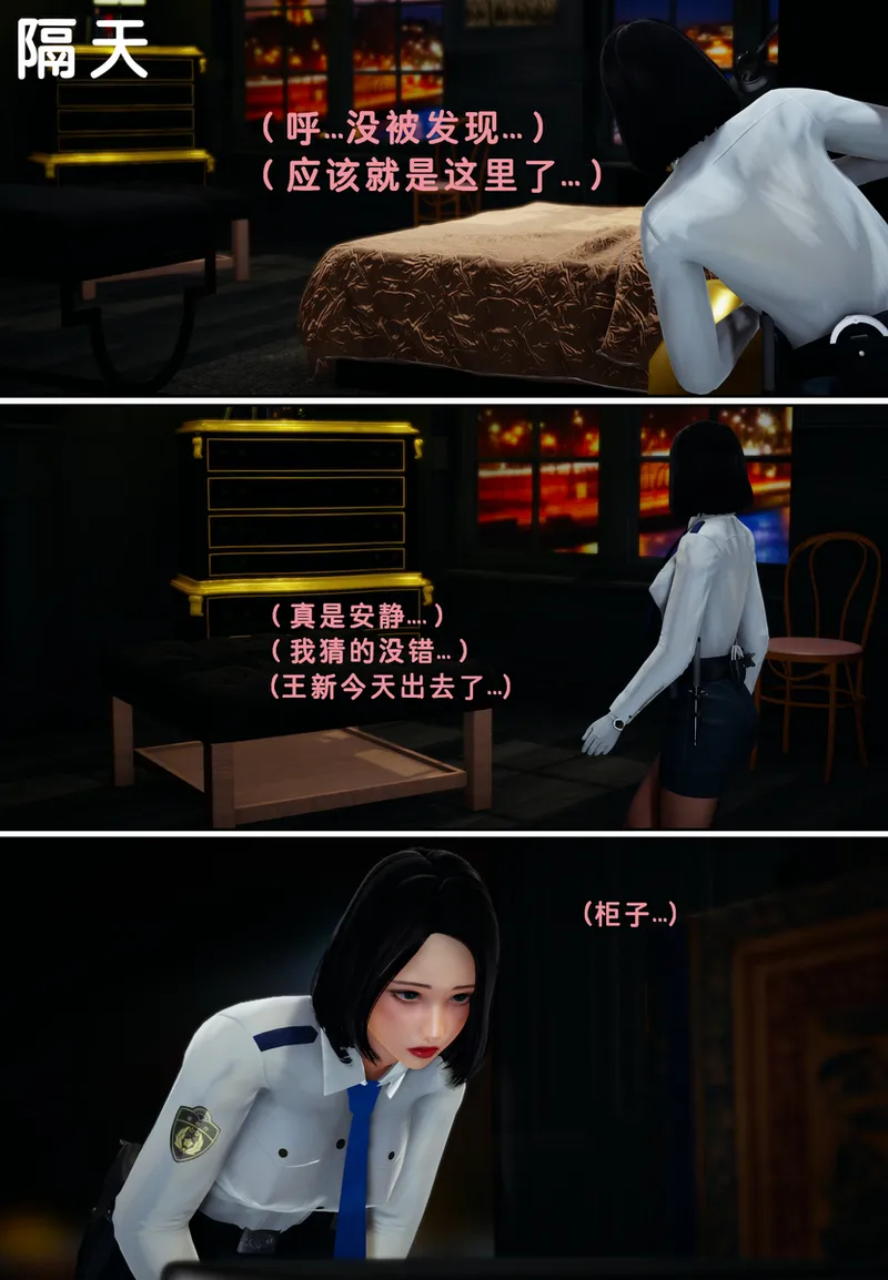 Lula魔窟HS page 9 full