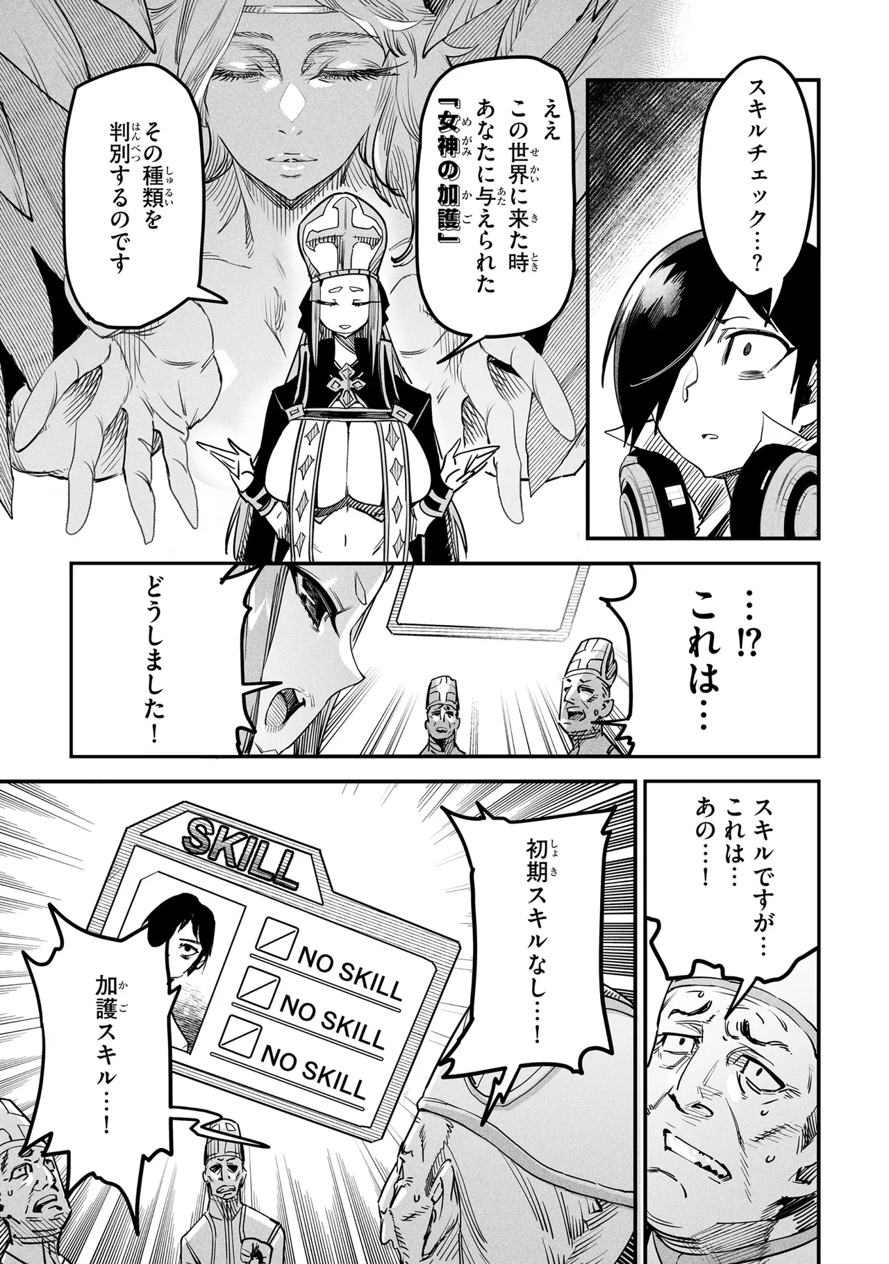 Tensei Coliseum Saijaku Skill 01 page 10 full