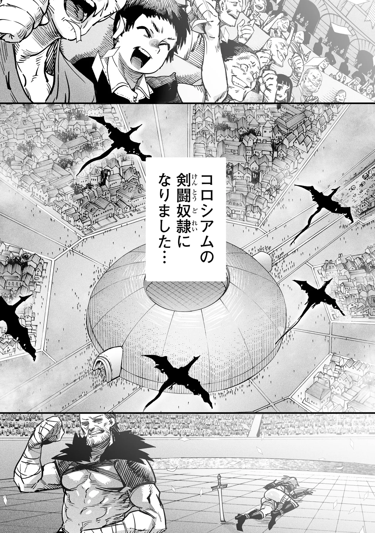 Tensei Coliseum Saijaku Skill 01 page 4 full