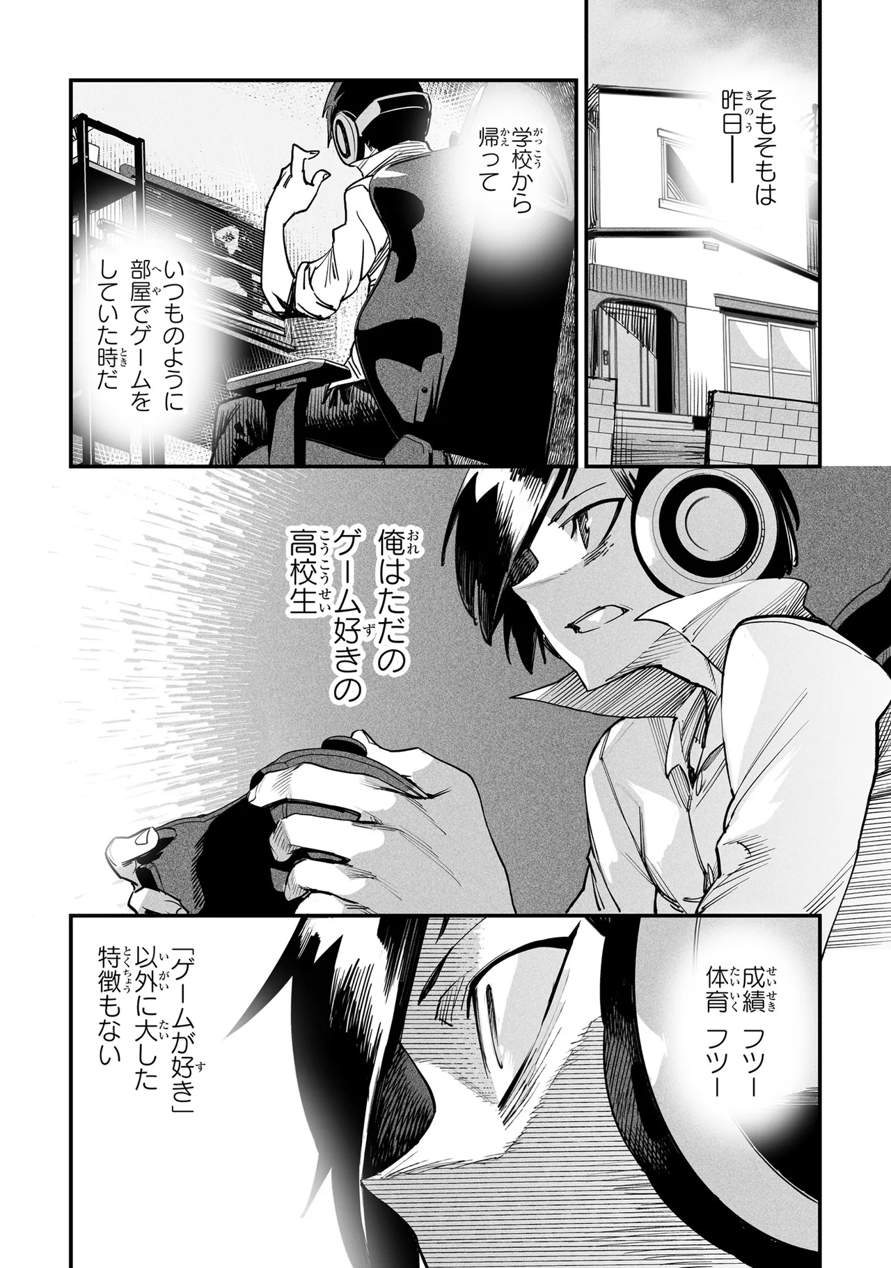 Tensei Coliseum Saijaku Skill 01 page 5 full