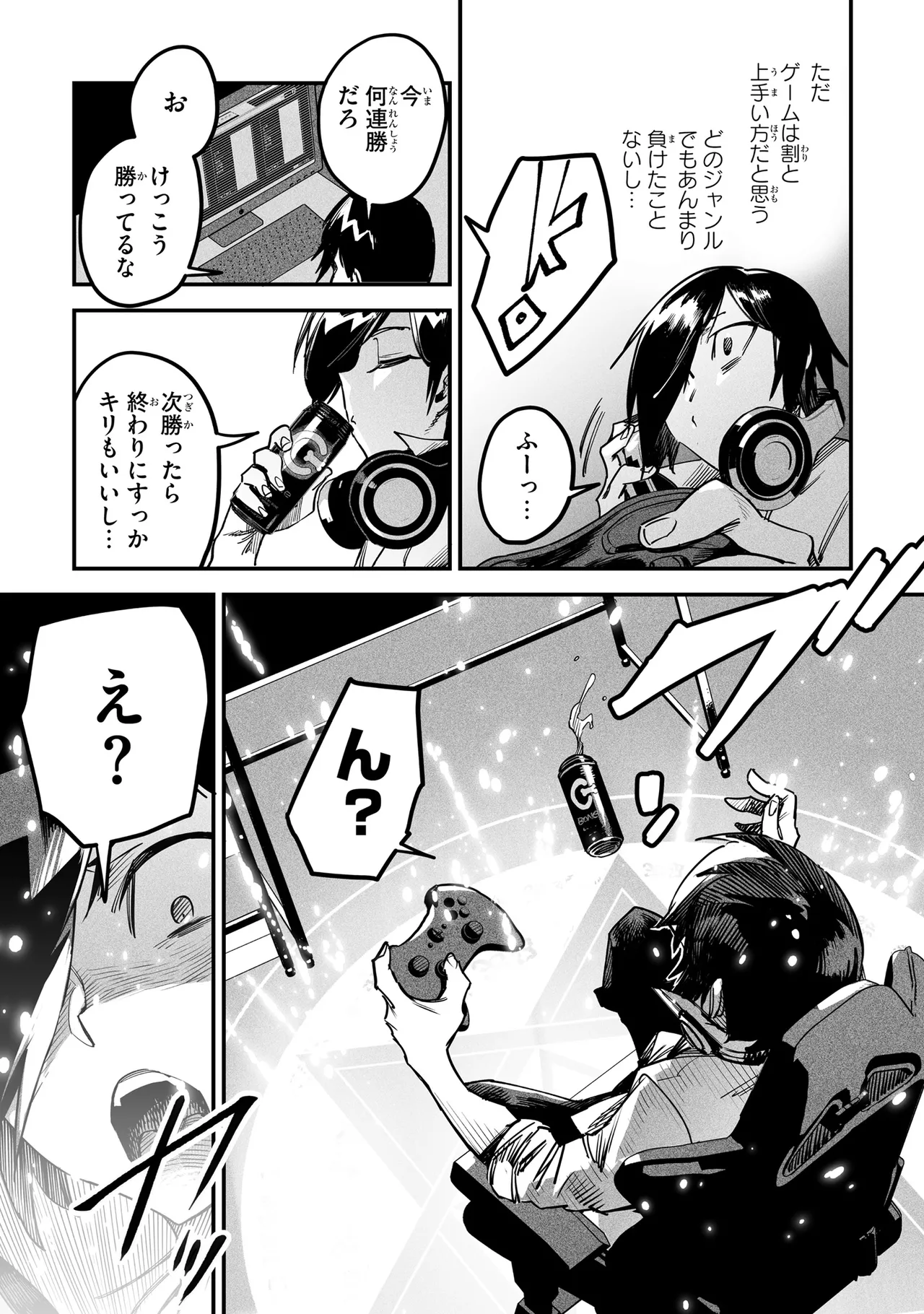 Tensei Coliseum Saijaku Skill 01 page 6 full