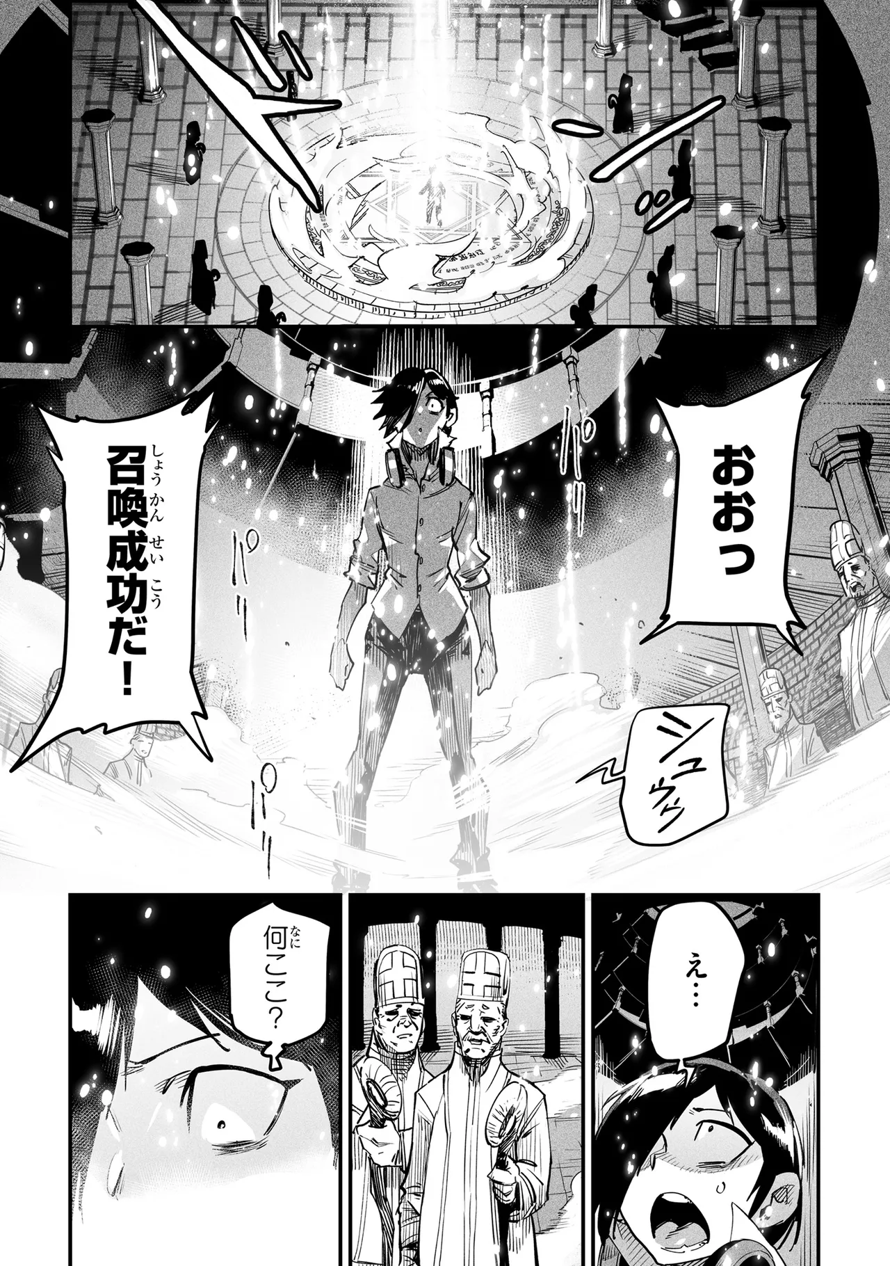 Tensei Coliseum Saijaku Skill 01 page 7 full