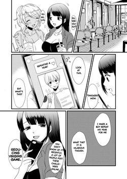 Dokutoku no M[Denchi][Norainu][Akatsuki Shion][Toemutan] — page 17