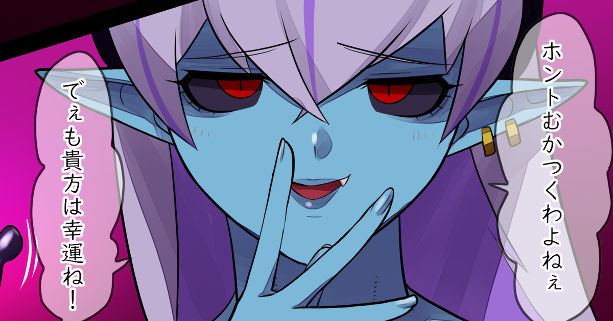 The Hero of the Spear 2 page 1 full