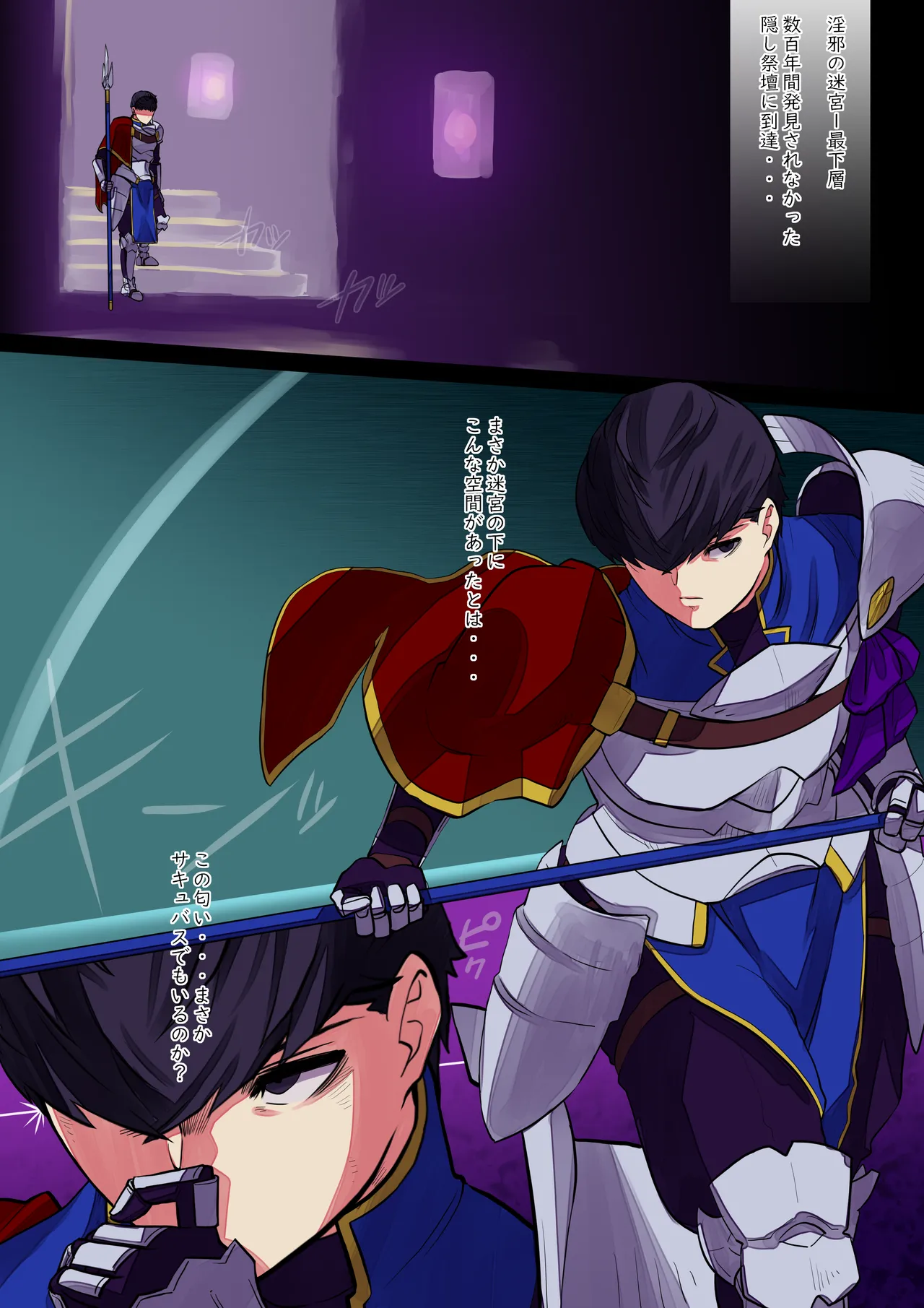 The Hero of the Spear 2 page 2 full