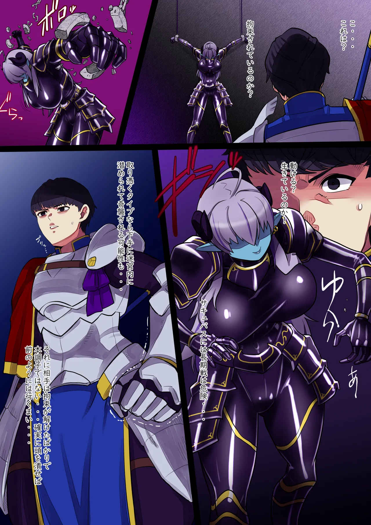 The Hero of the Spear 2 page 3 full