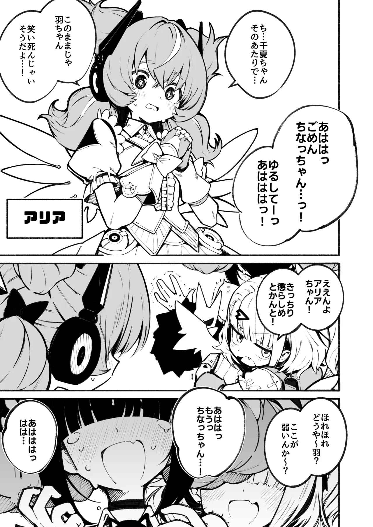 Boku no Oheso Sawaru no Kinshi!! page 4 full