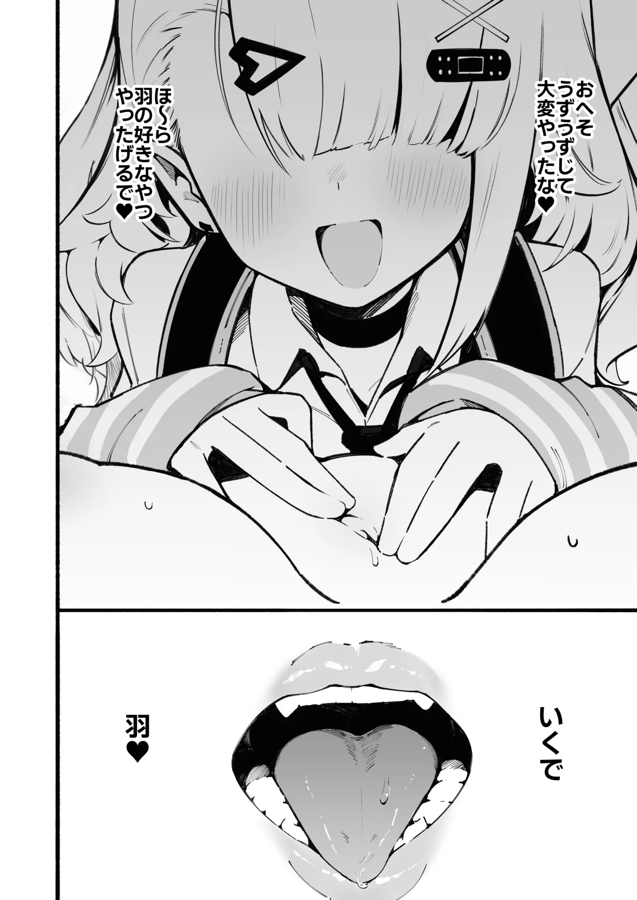 Boku no Oheso Sawaru no Kinshi!! page 9 full