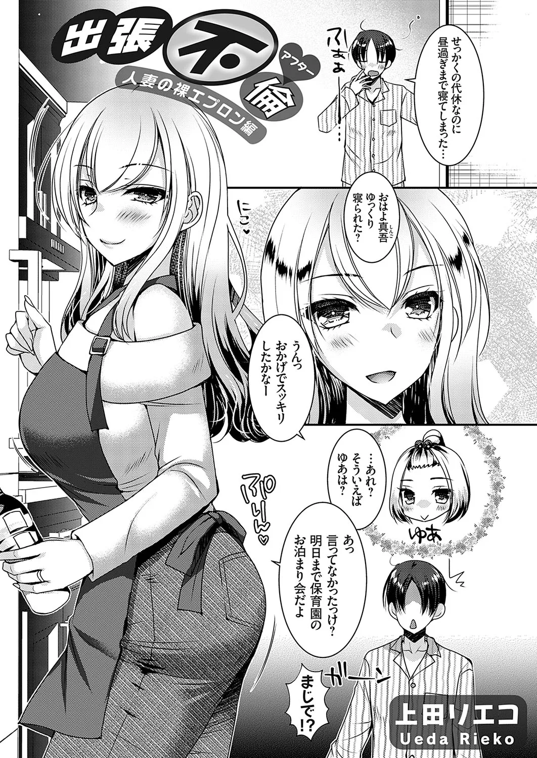 COMIC Grape Vol.138 page 2 full