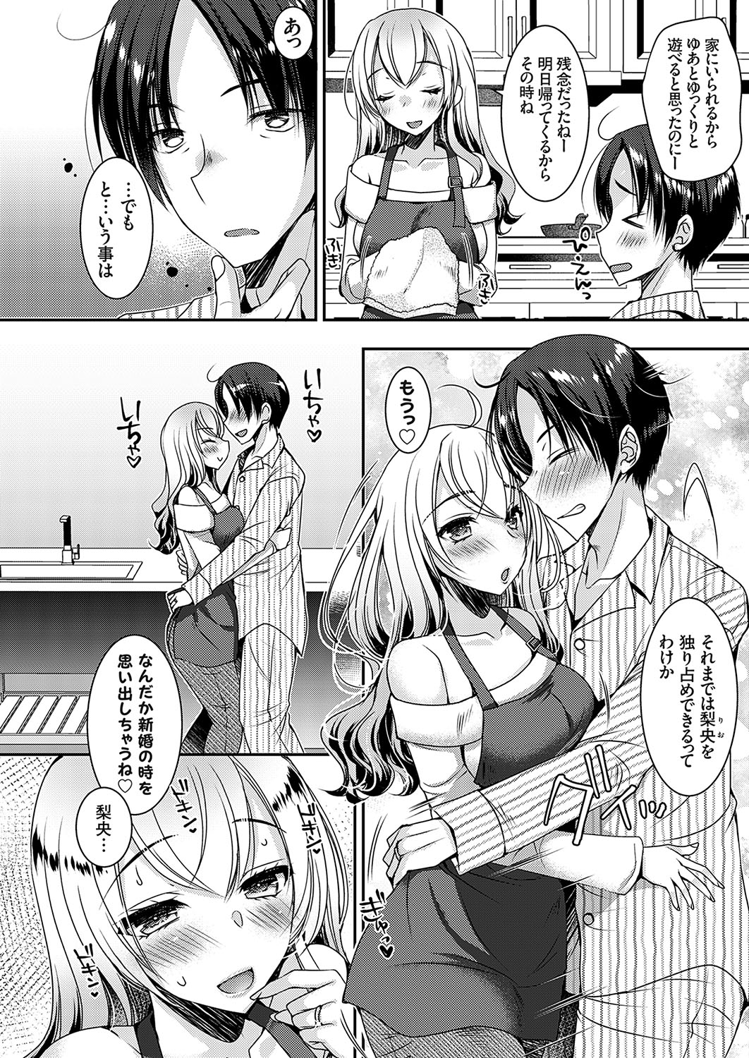 COMIC Grape Vol.138 page 3 full