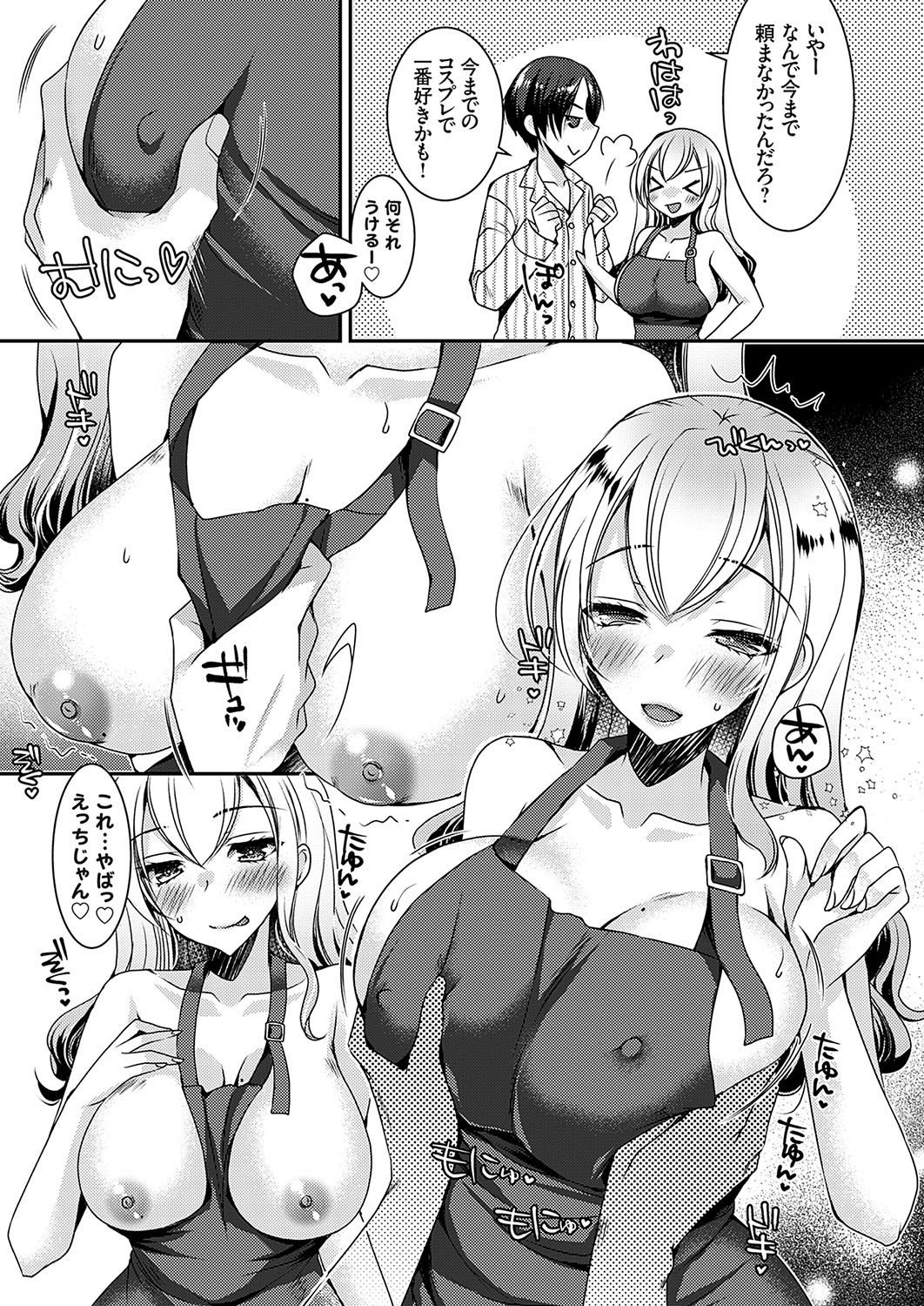 COMIC Grape Vol.138 page 6 full