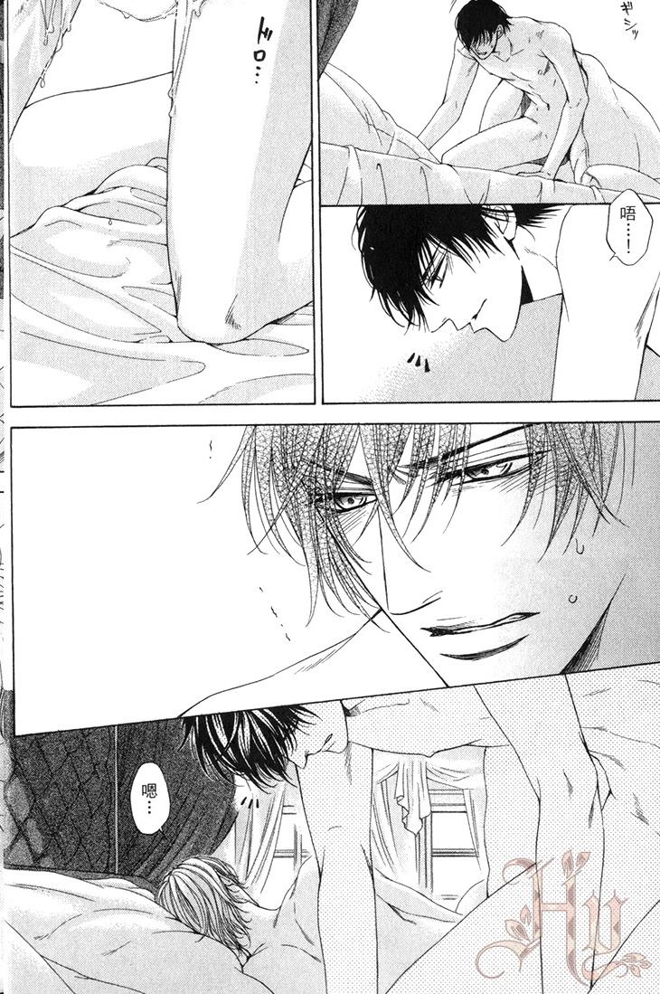Danshaku no Aijin︱男爵的爱人 page 7 full