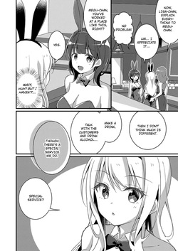 [TSF no F (NOMU)] Gal-kei Joshi ni Kakikaerareta Ore | Rewritten as a Gyaru Girl [English] — page 13