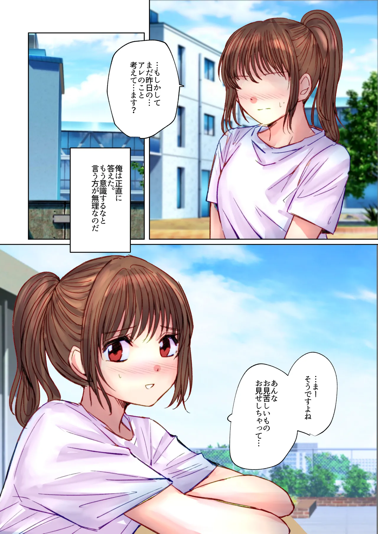サークル後輩のうんこ姿を目撃 page 8 full