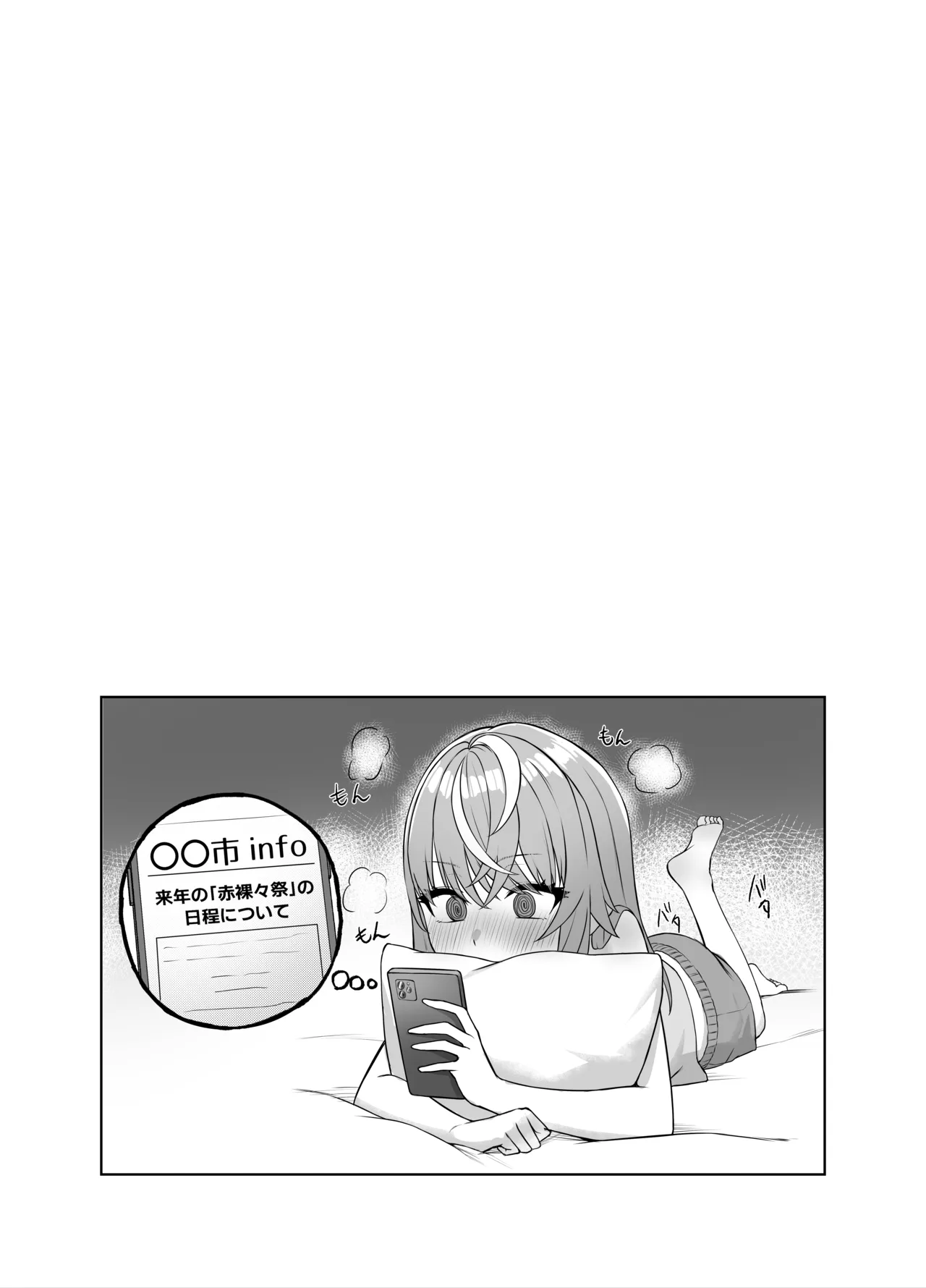 とあるお祭りの取材をした日のrksi page 6 full