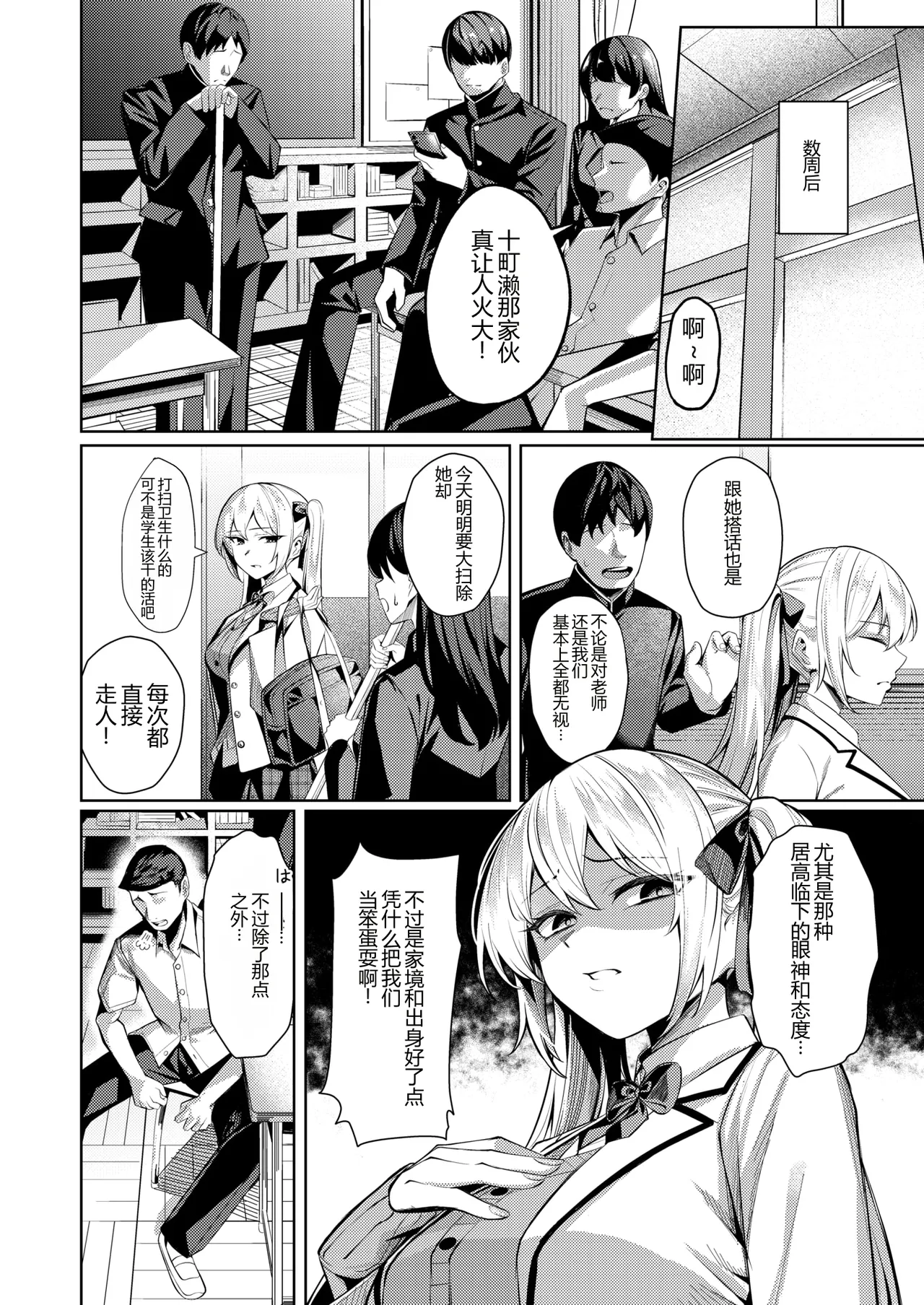ziyong page 6 full