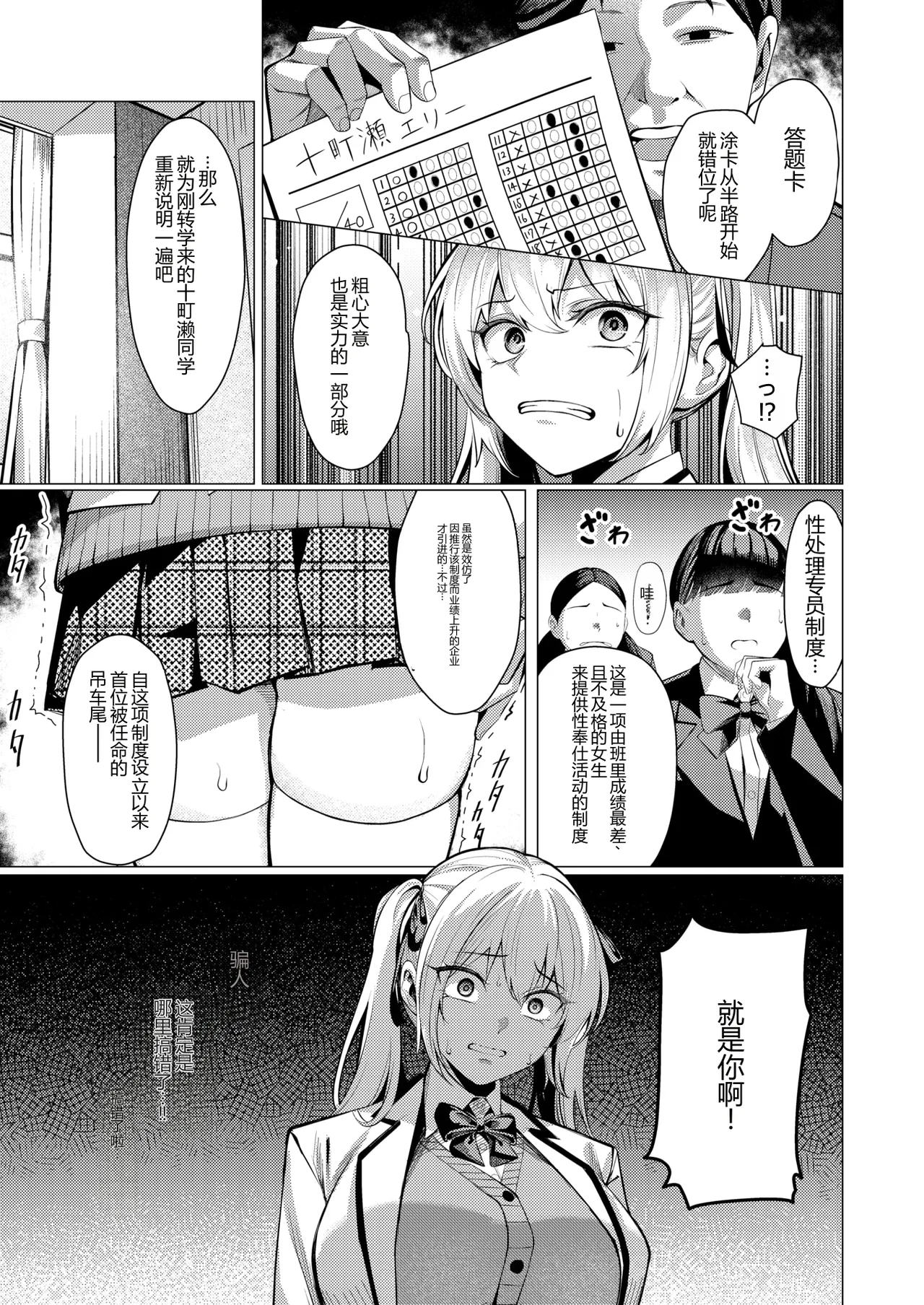 ziyong page 9 full