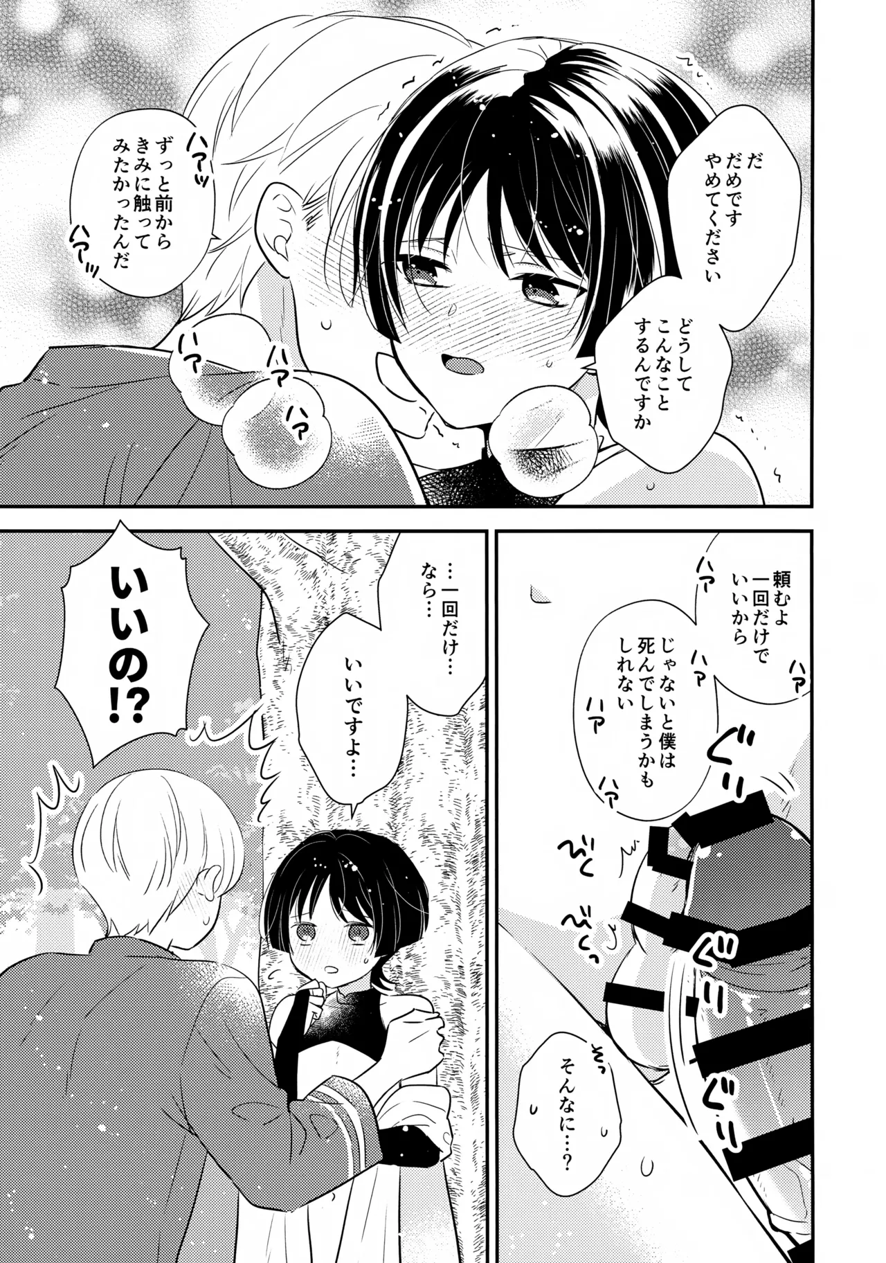 Seishin Taikou Shite Nakami ga Kabukimono ni Natta Hourousha-kun no Hon page 10 full