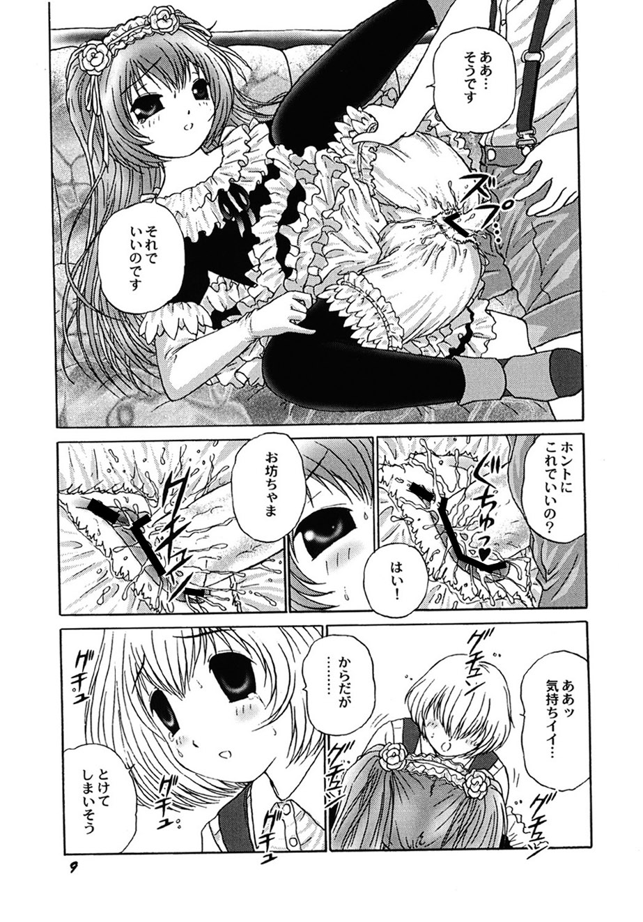 Amai Mitsu no Yakata page 10 full