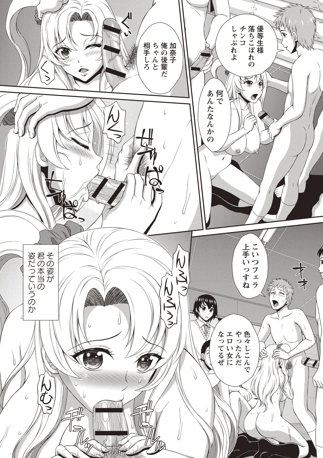 Seiso Jimikko ga Natsuyasumi Aketara Bitch ni Ochiteta page 9 full