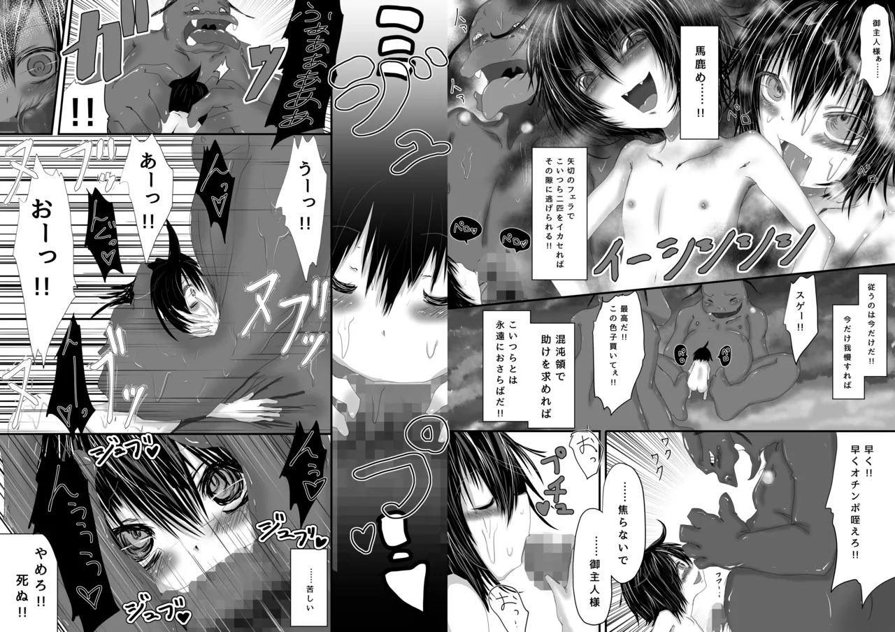 矢切が色子だからって滅茶苦茶にしていいわけないじゃん!! page 6 full