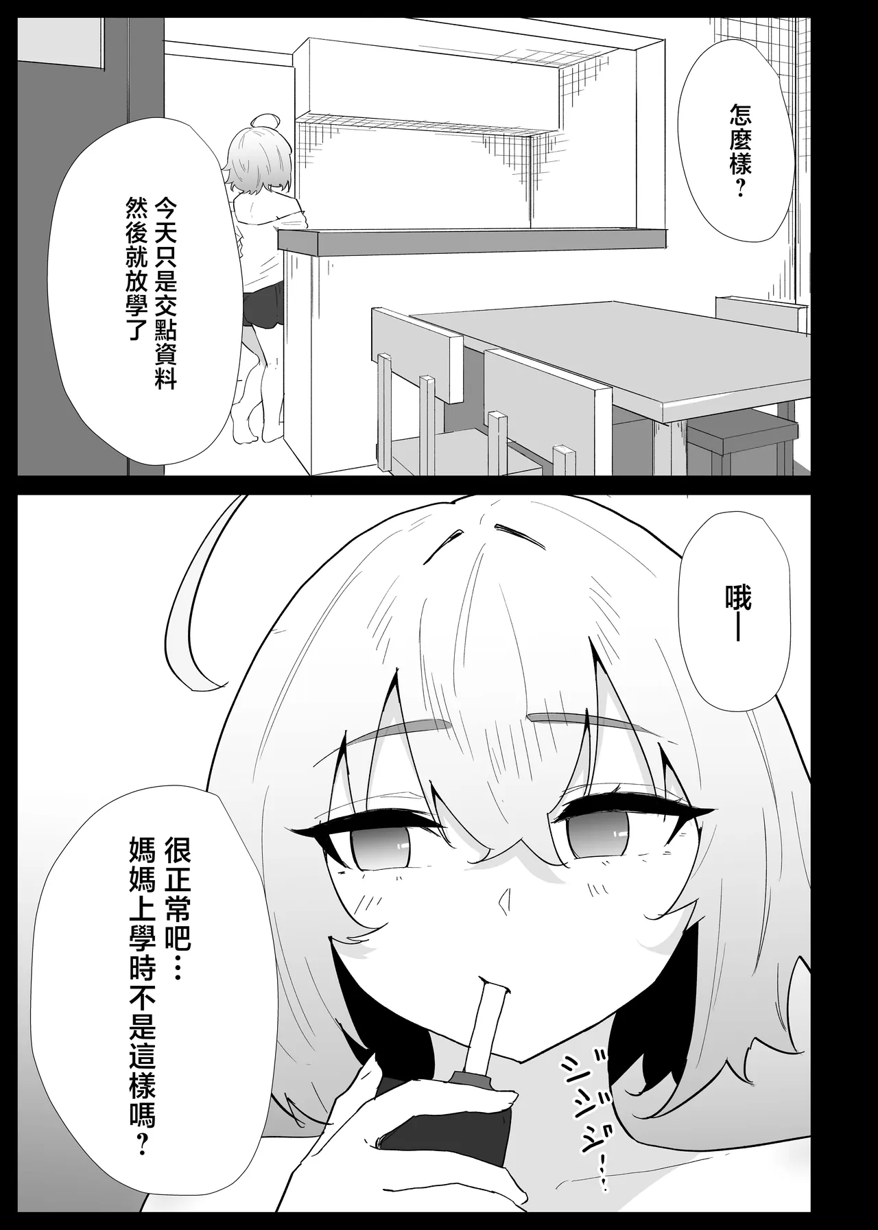 AI de karada no aisyou wo kensa si tara、 zitu no hahaoya ga kami aisyou desi ta page 5 full