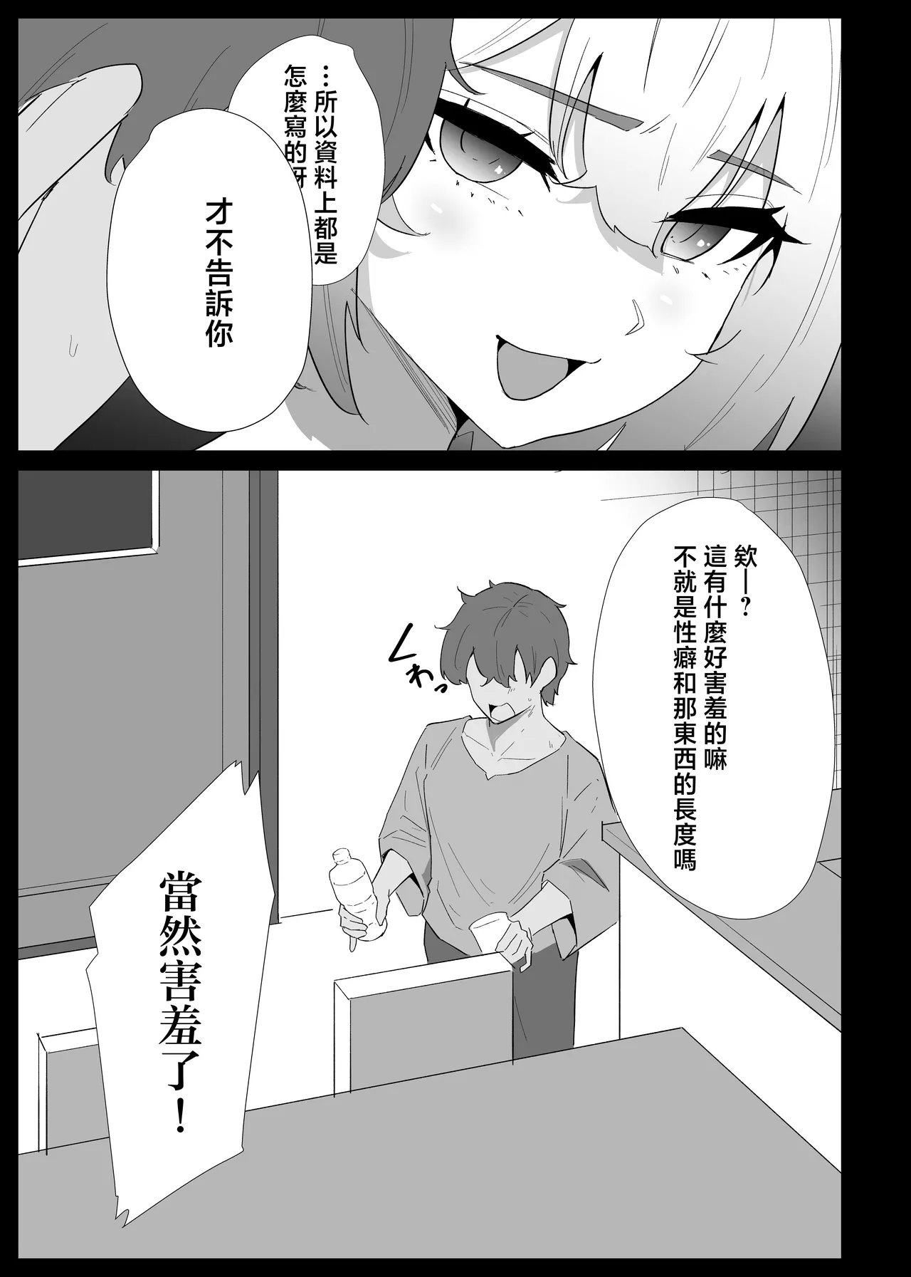 AI de karada no aisyou wo kensa si tara、 zitu no hahaoya ga kami aisyou desi ta page 7 full