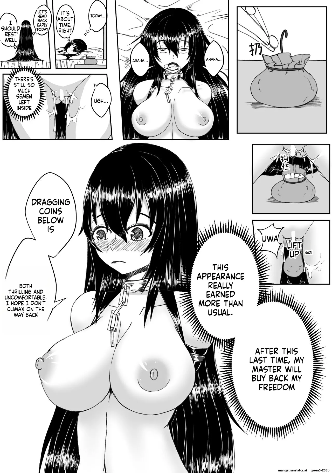 诅咒铠甲 同人 page 2 full