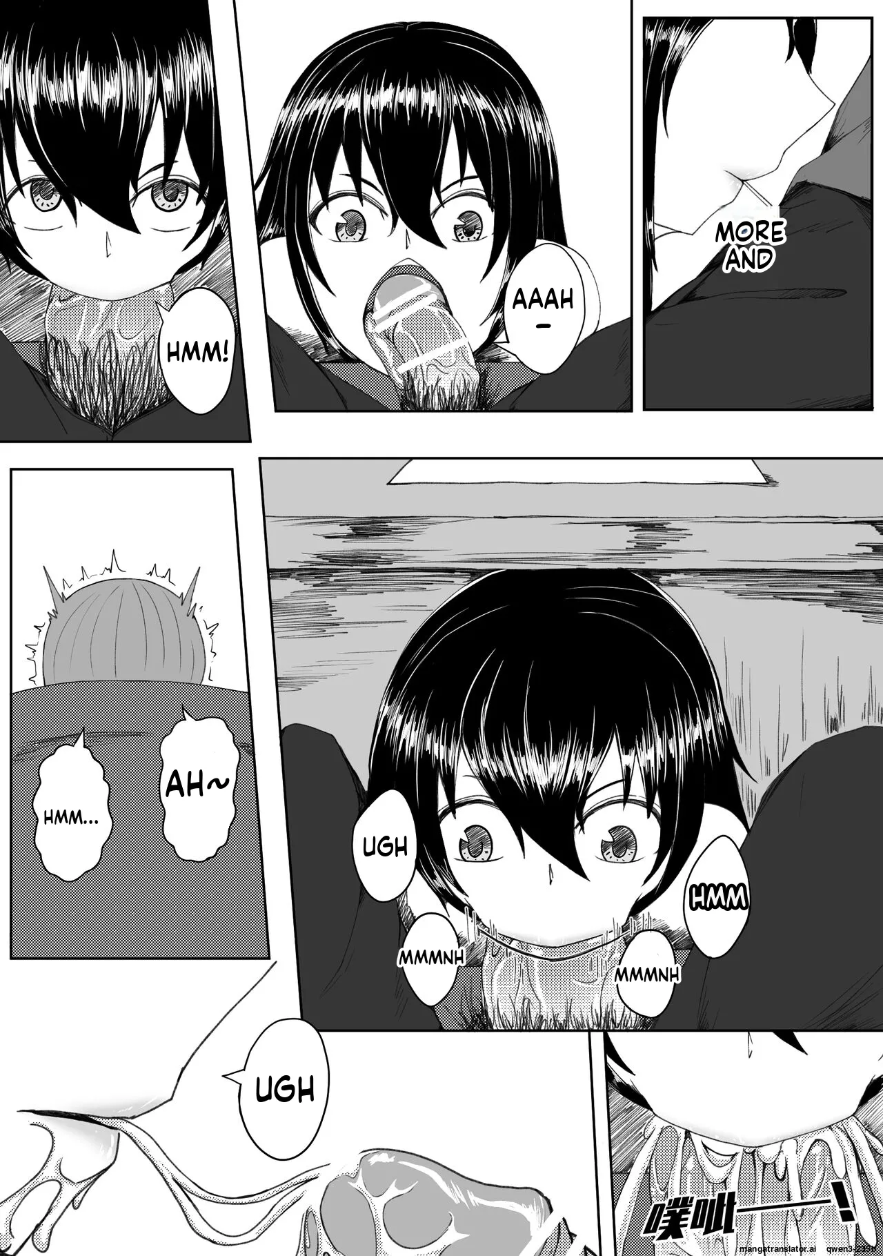 诅咒铠甲 同人 page 4 full