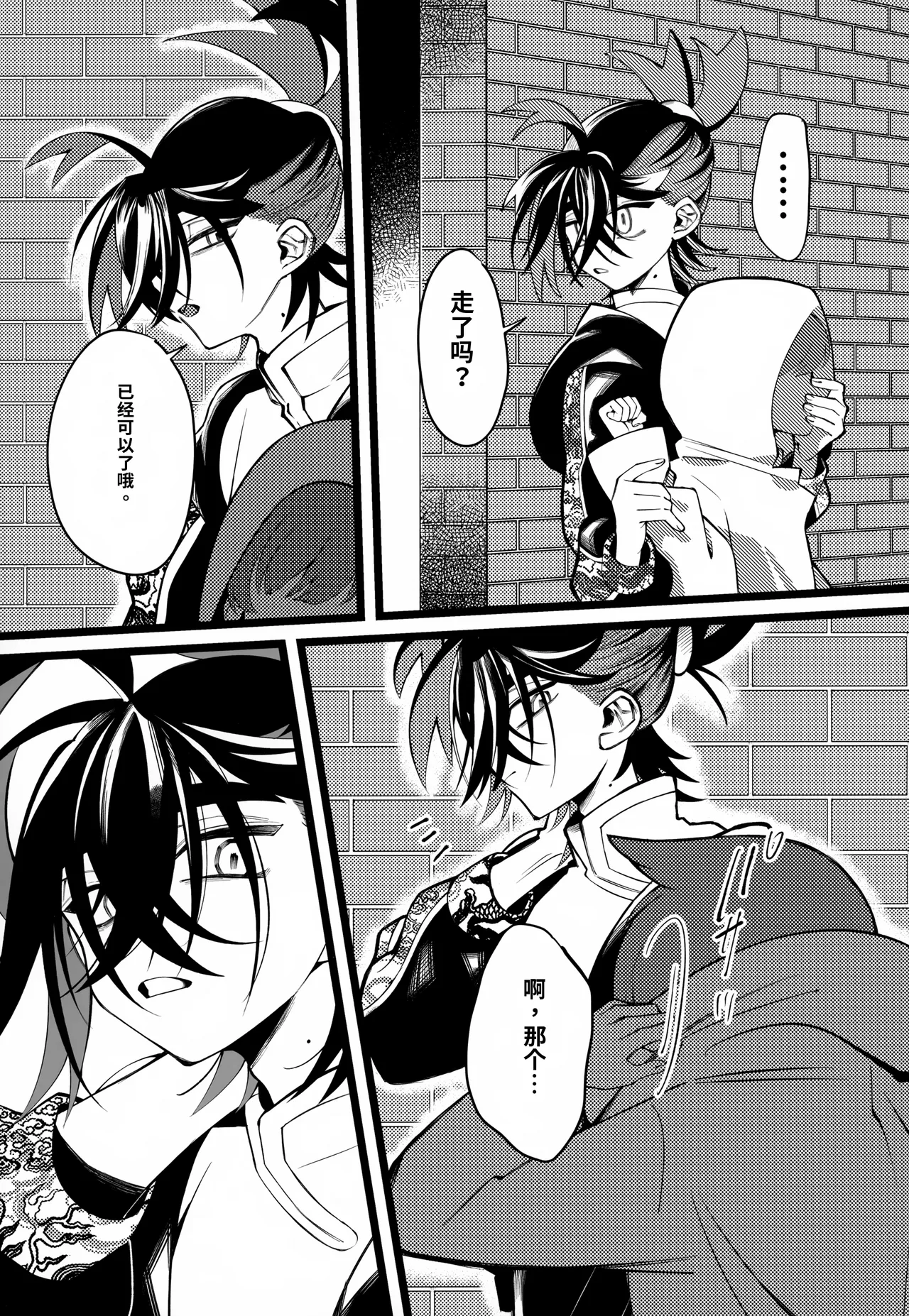 OAO  chinese page 10 full