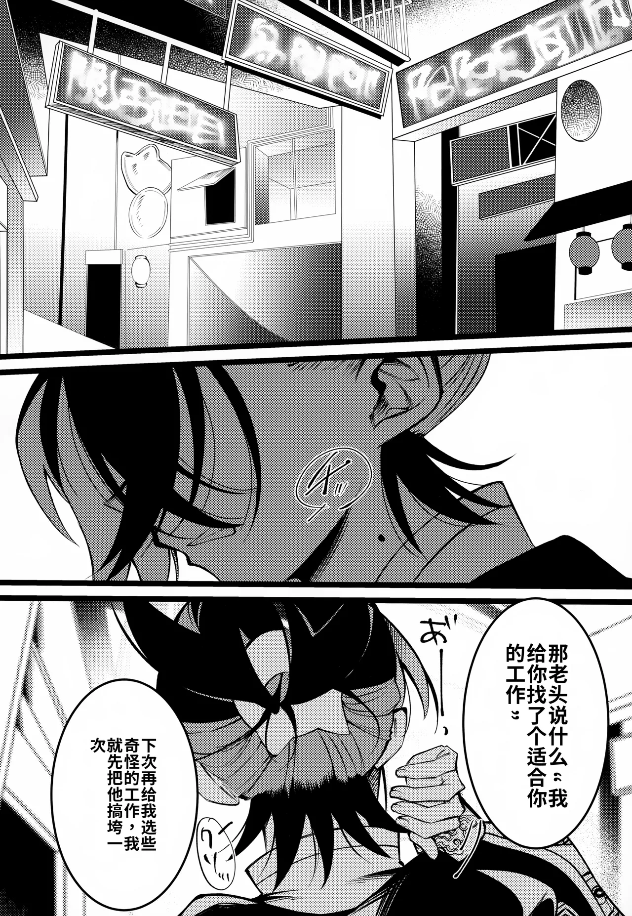 OAO  chinese page 5 full