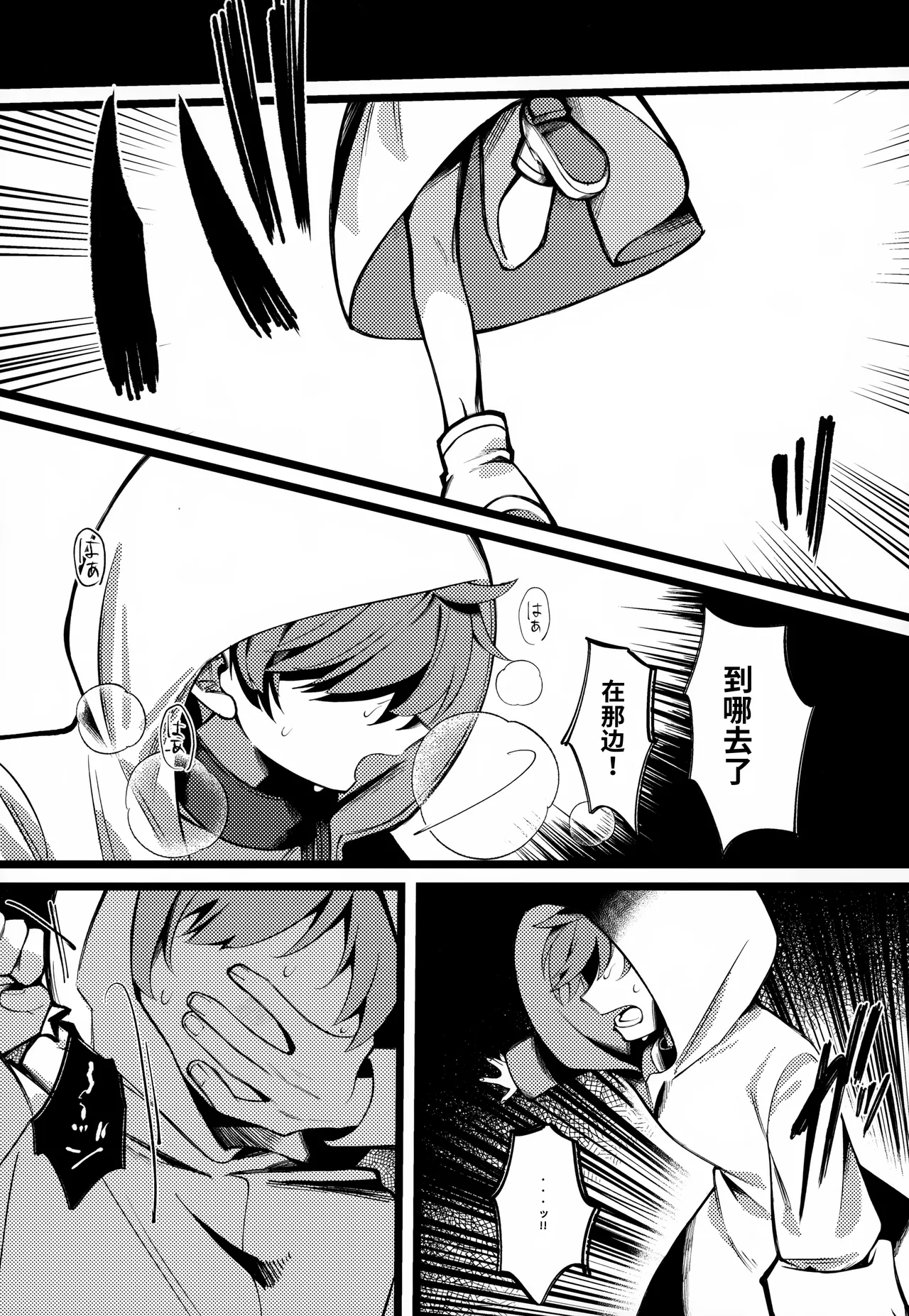 OAO  chinese page 8 full